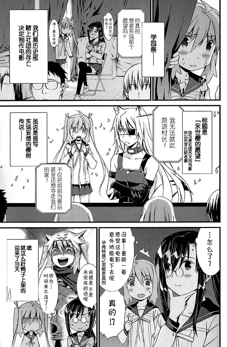 妄想奇行韩漫全集-第07话无删减无遮挡章节图片 