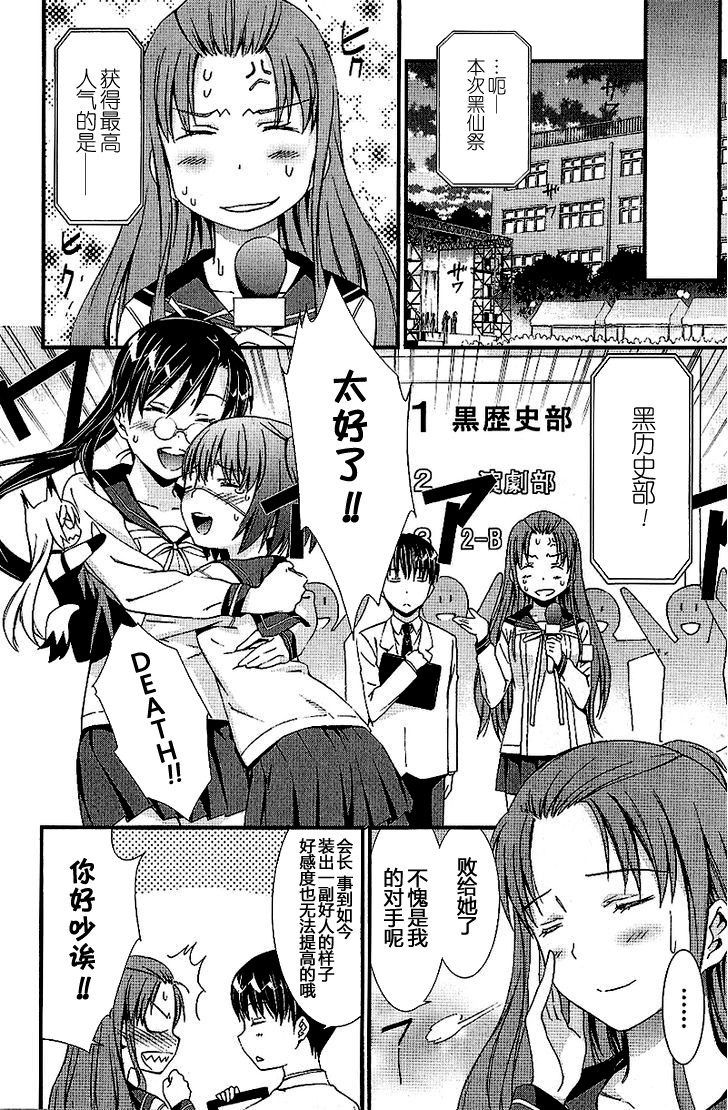 妄想奇行韩漫全集-第07话无删减无遮挡章节图片 