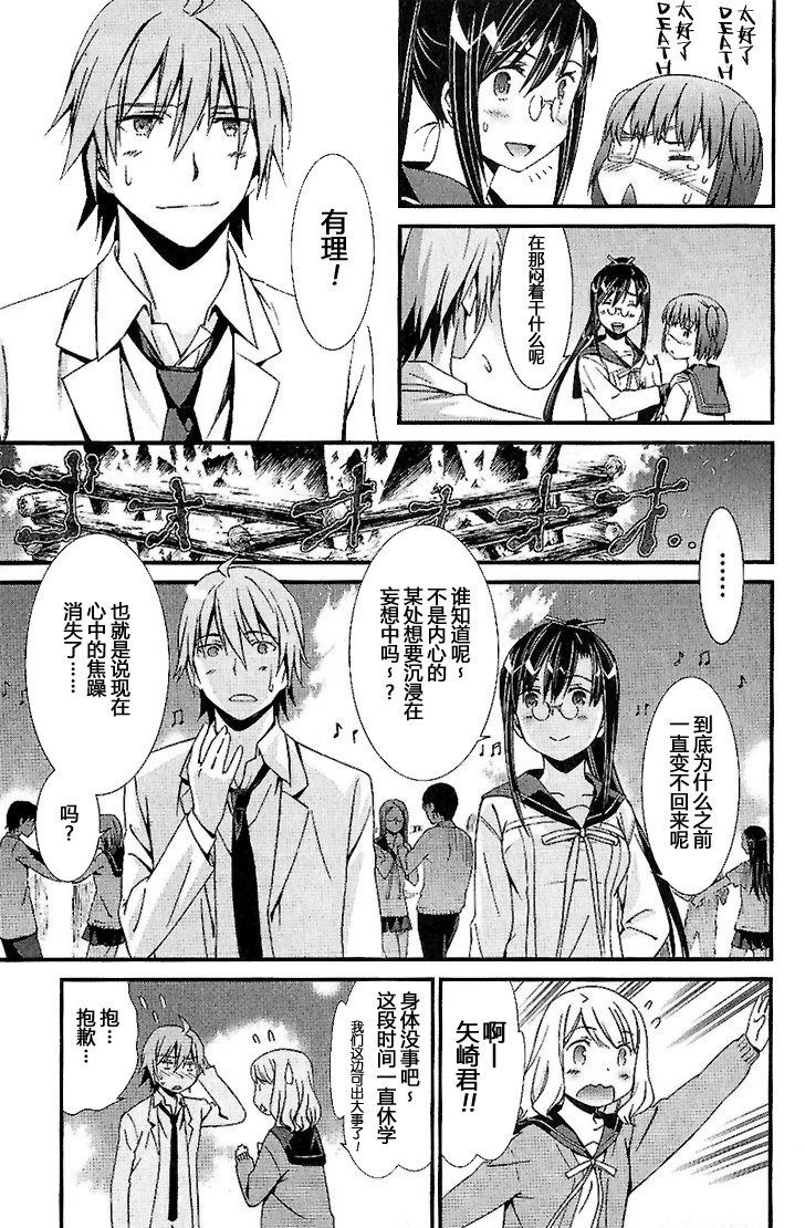妄想奇行韩漫全集-第07话无删减无遮挡章节图片 