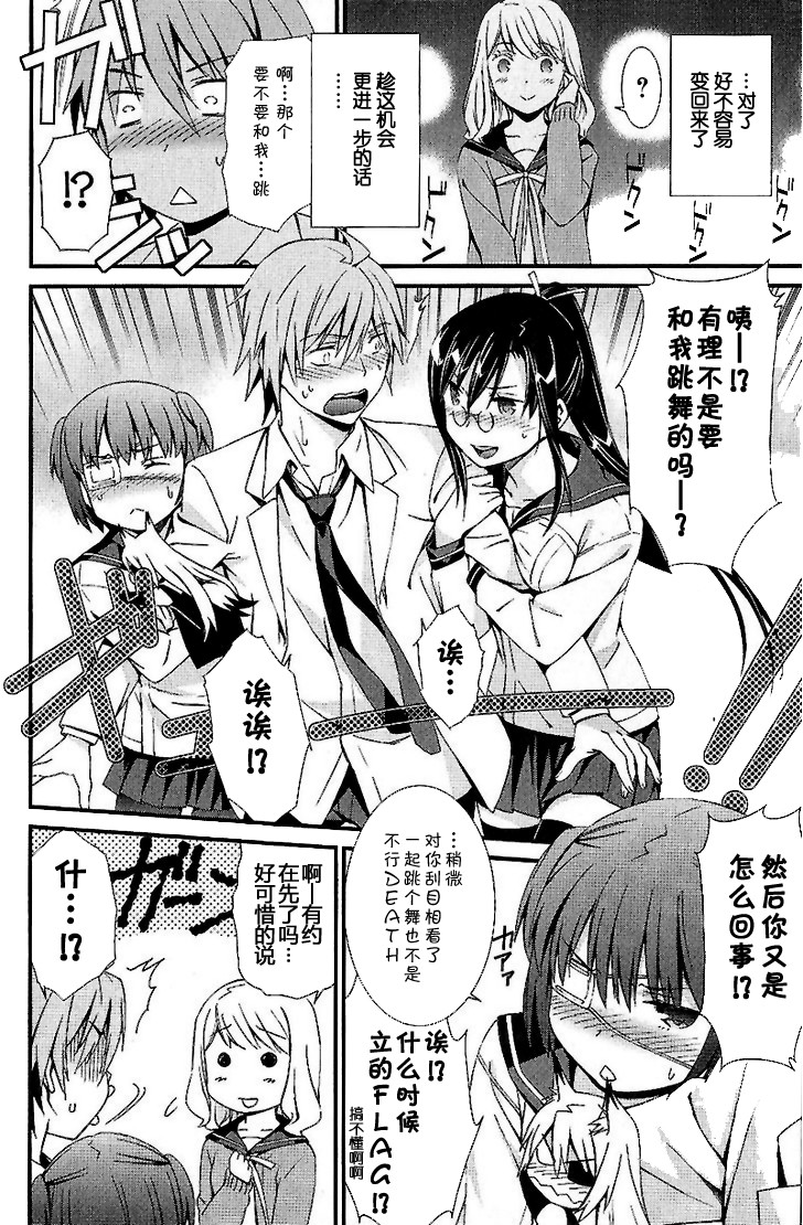 妄想奇行韩漫全集-第07话无删减无遮挡章节图片 