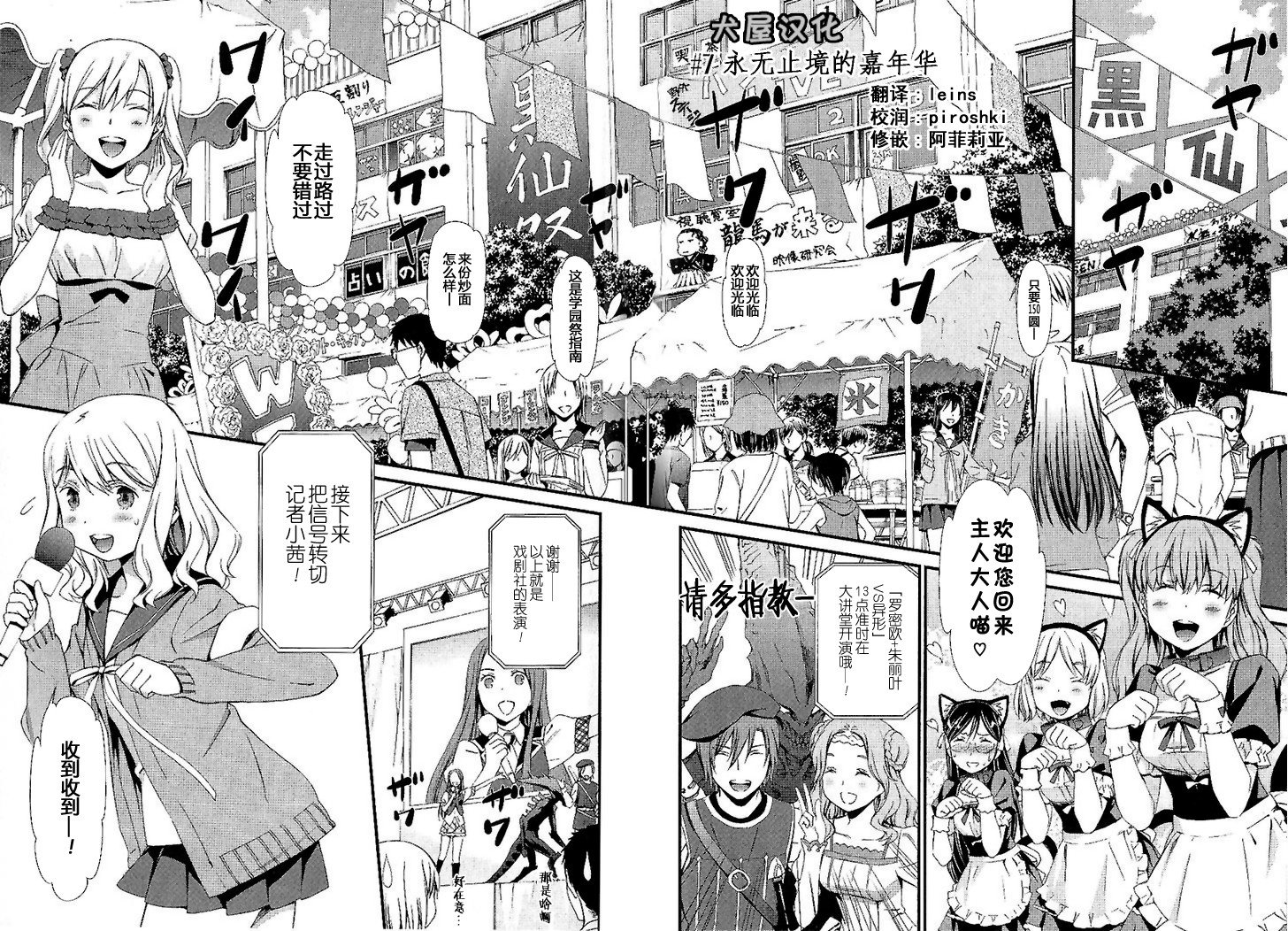 妄想奇行韩漫全集-第07话无删减无遮挡章节图片 