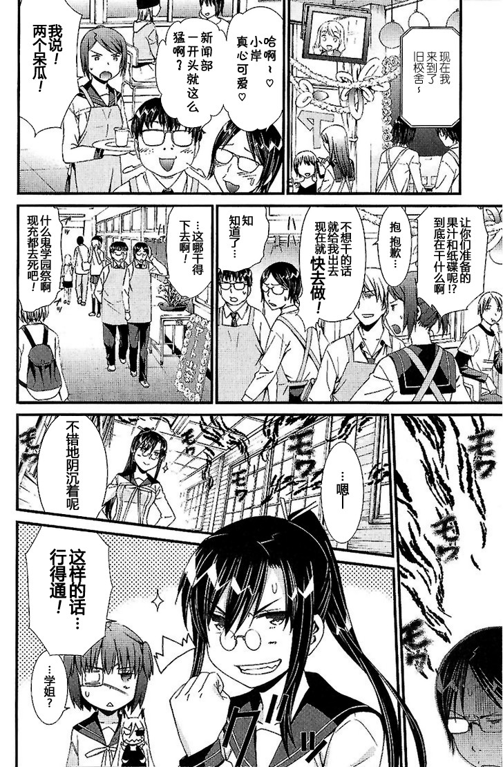 妄想奇行韩漫全集-第07话无删减无遮挡章节图片 