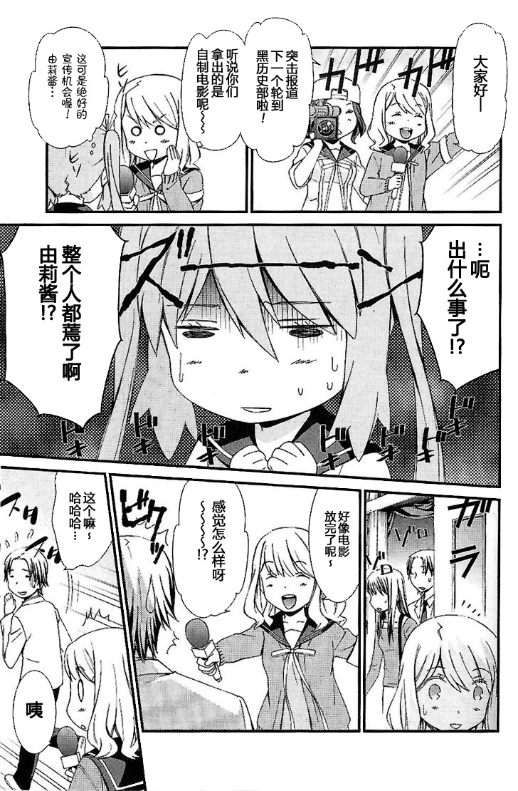 妄想奇行韩漫全集-第07话无删减无遮挡章节图片 