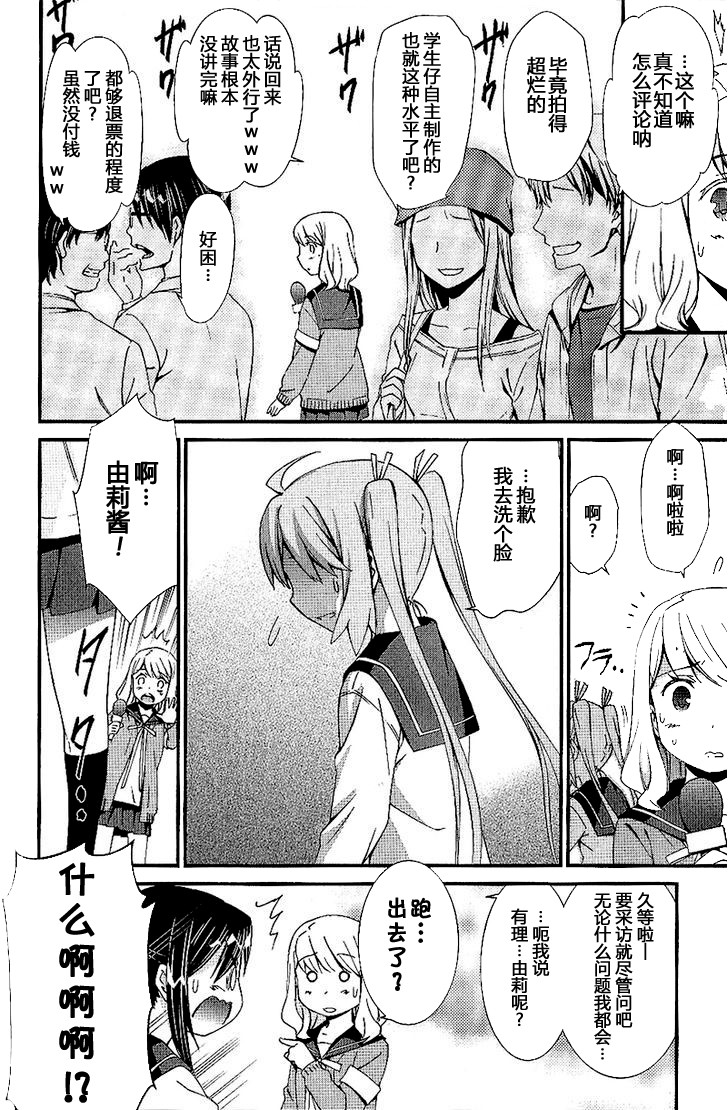 妄想奇行韩漫全集-第07话无删减无遮挡章节图片 
