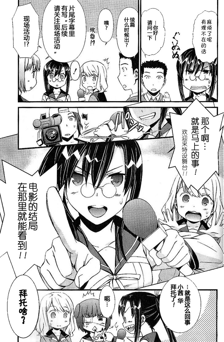 妄想奇行韩漫全集-第07话无删减无遮挡章节图片 