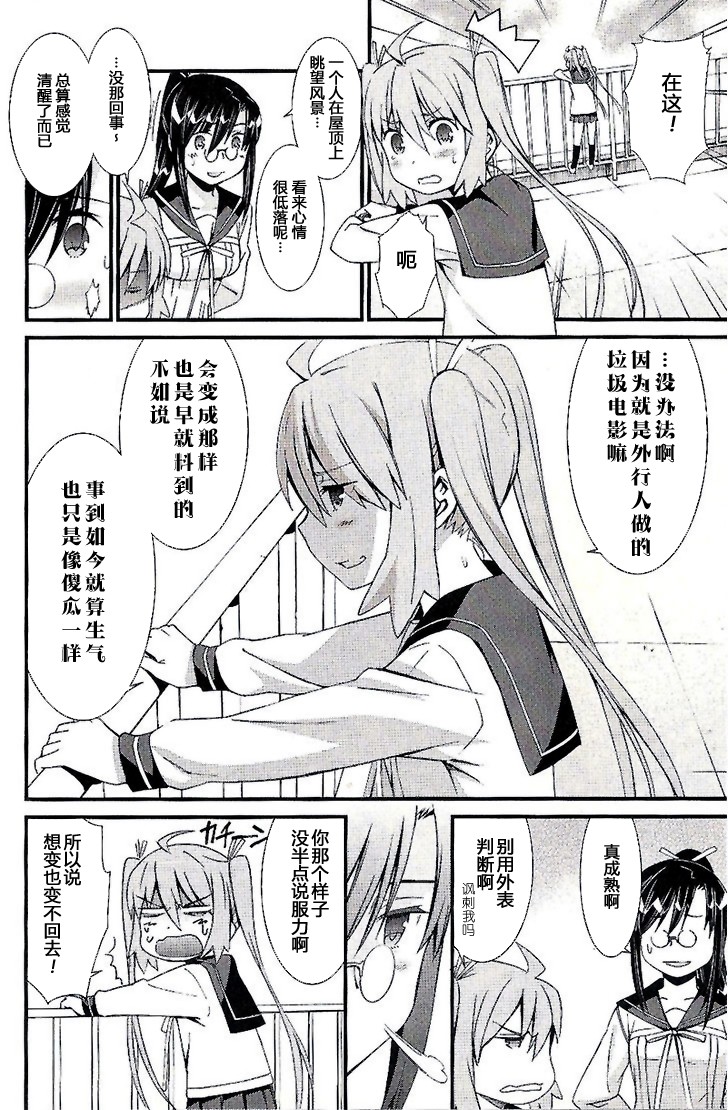 妄想奇行韩漫全集-第07话无删减无遮挡章节图片 