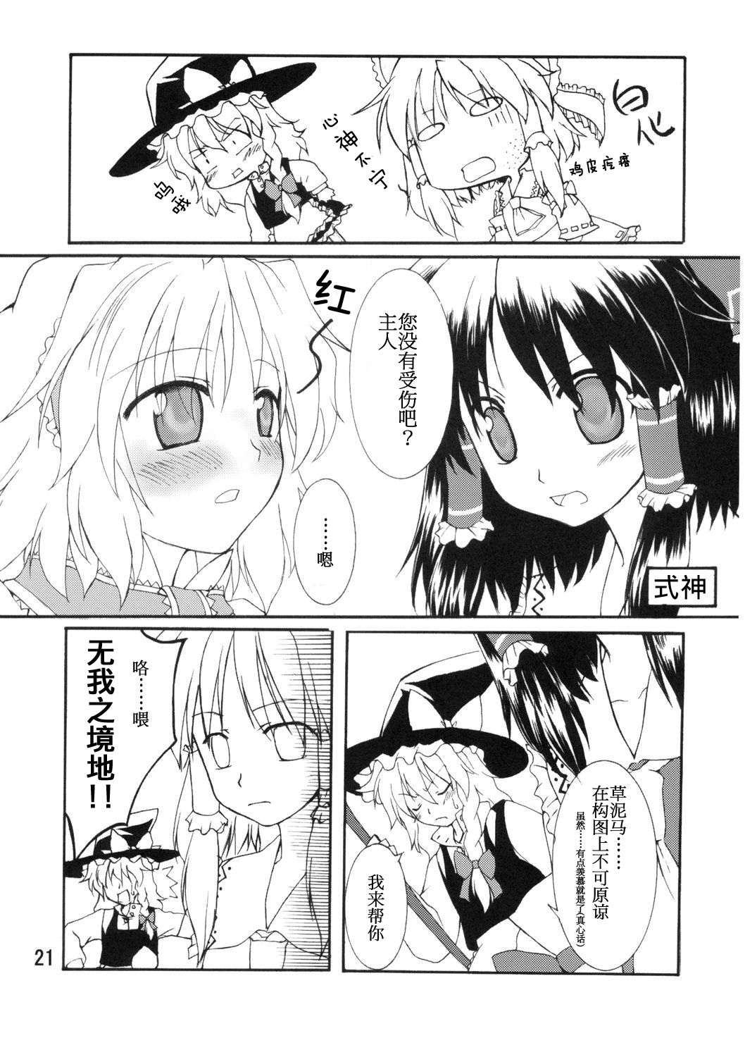 崇尚洋风的女孩韩漫全集-短篇无删减无遮挡章节图片 