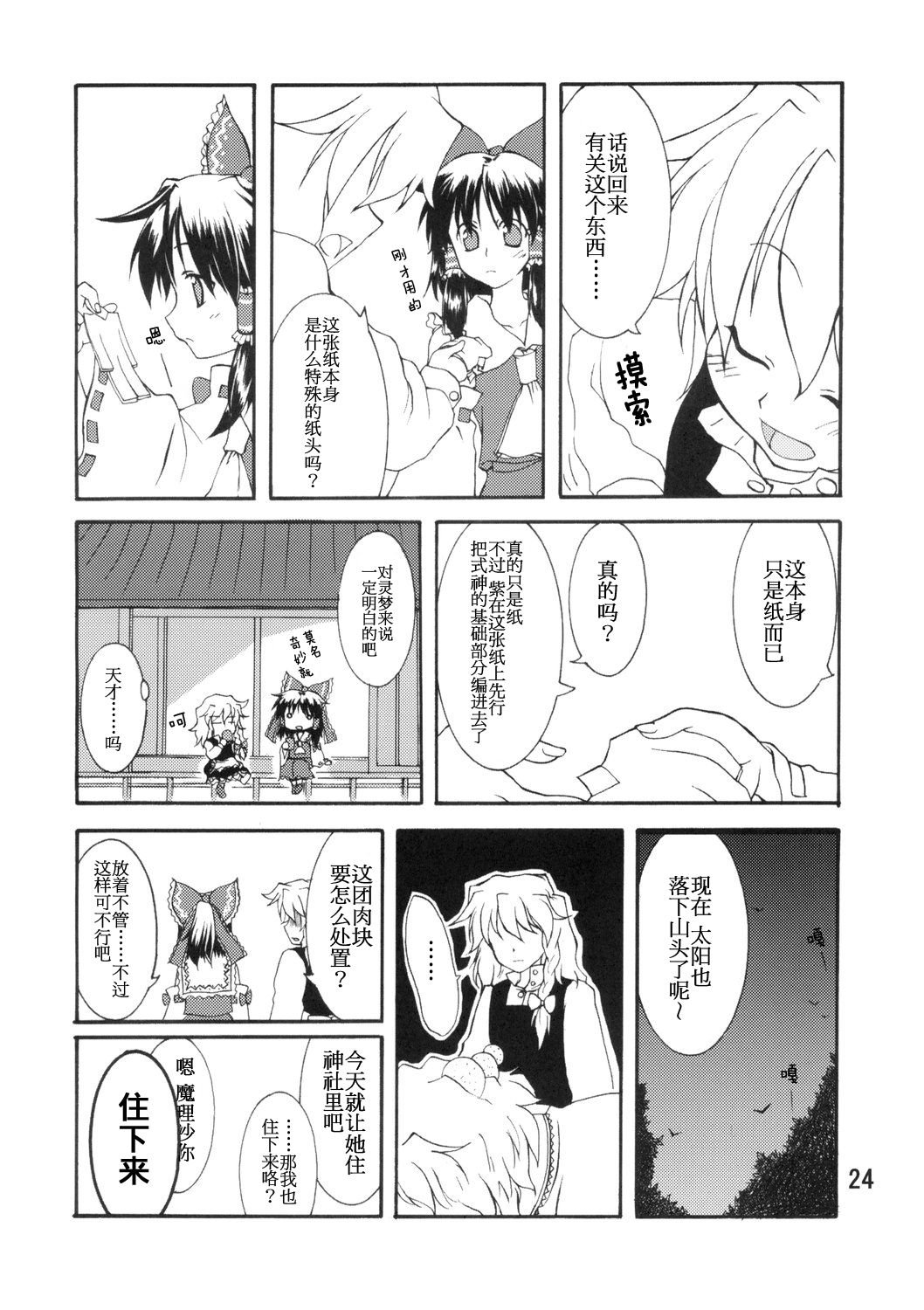 崇尚洋风的女孩韩漫全集-短篇无删减无遮挡章节图片 