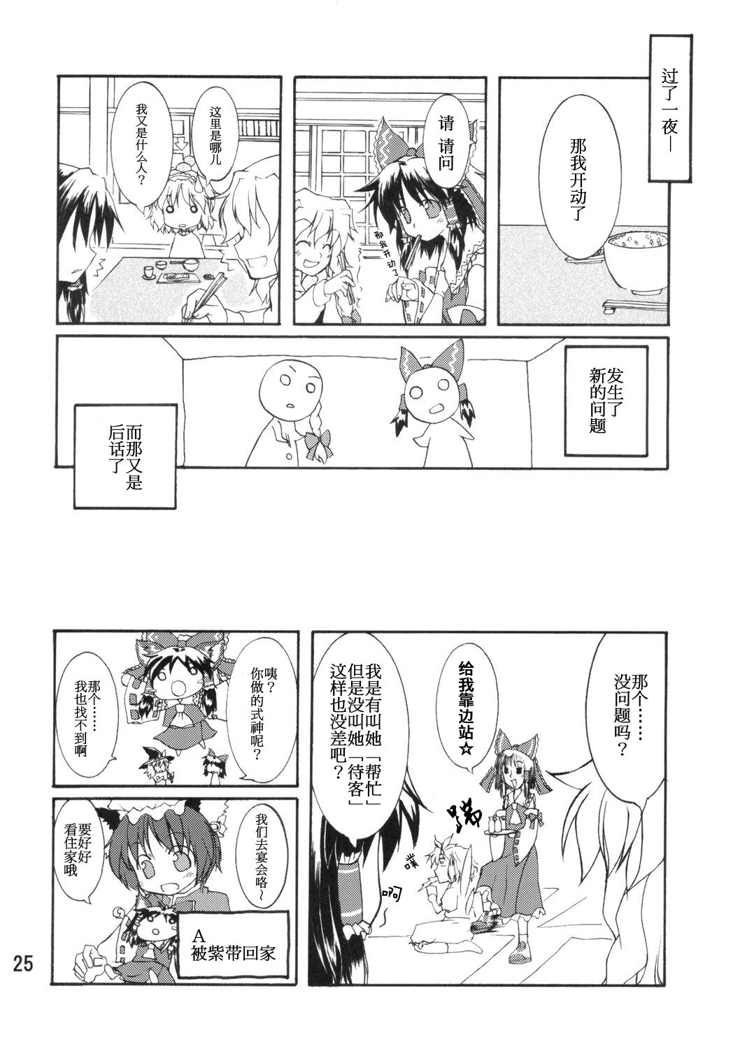 崇尚洋风的女孩韩漫全集-短篇无删减无遮挡章节图片 