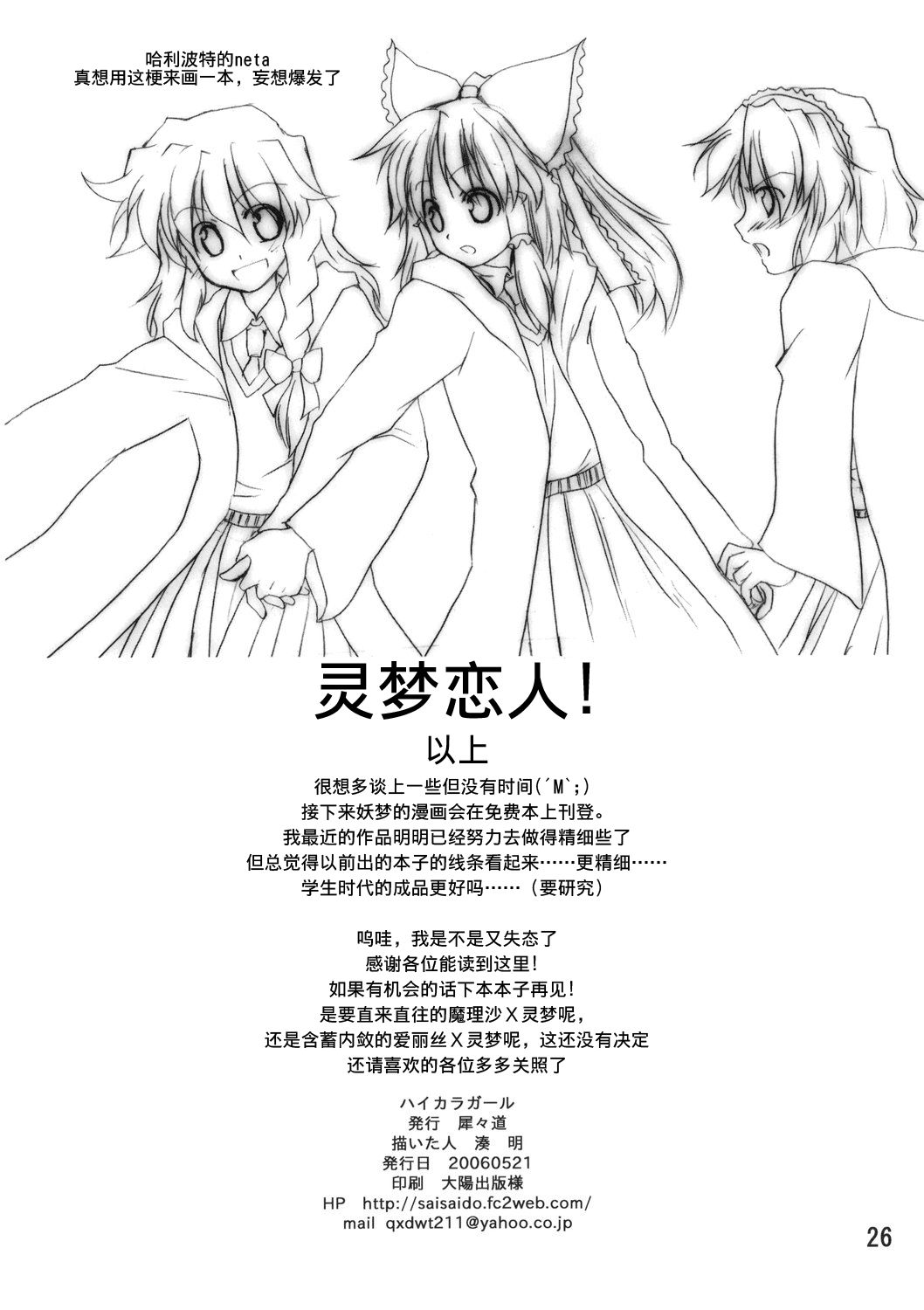 崇尚洋风的女孩韩漫全集-短篇无删减无遮挡章节图片 