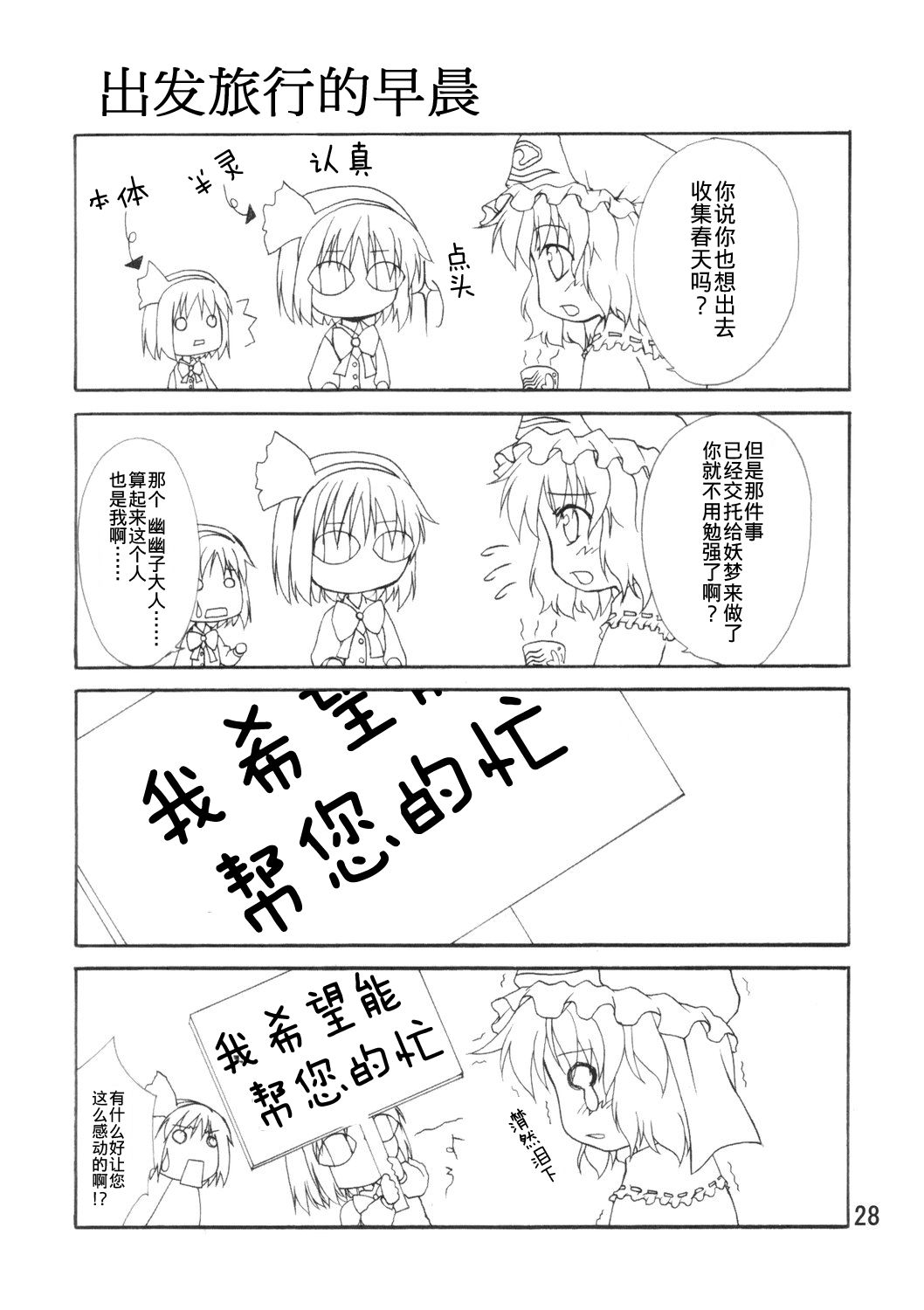 崇尚洋风的女孩韩漫全集-短篇无删减无遮挡章节图片 