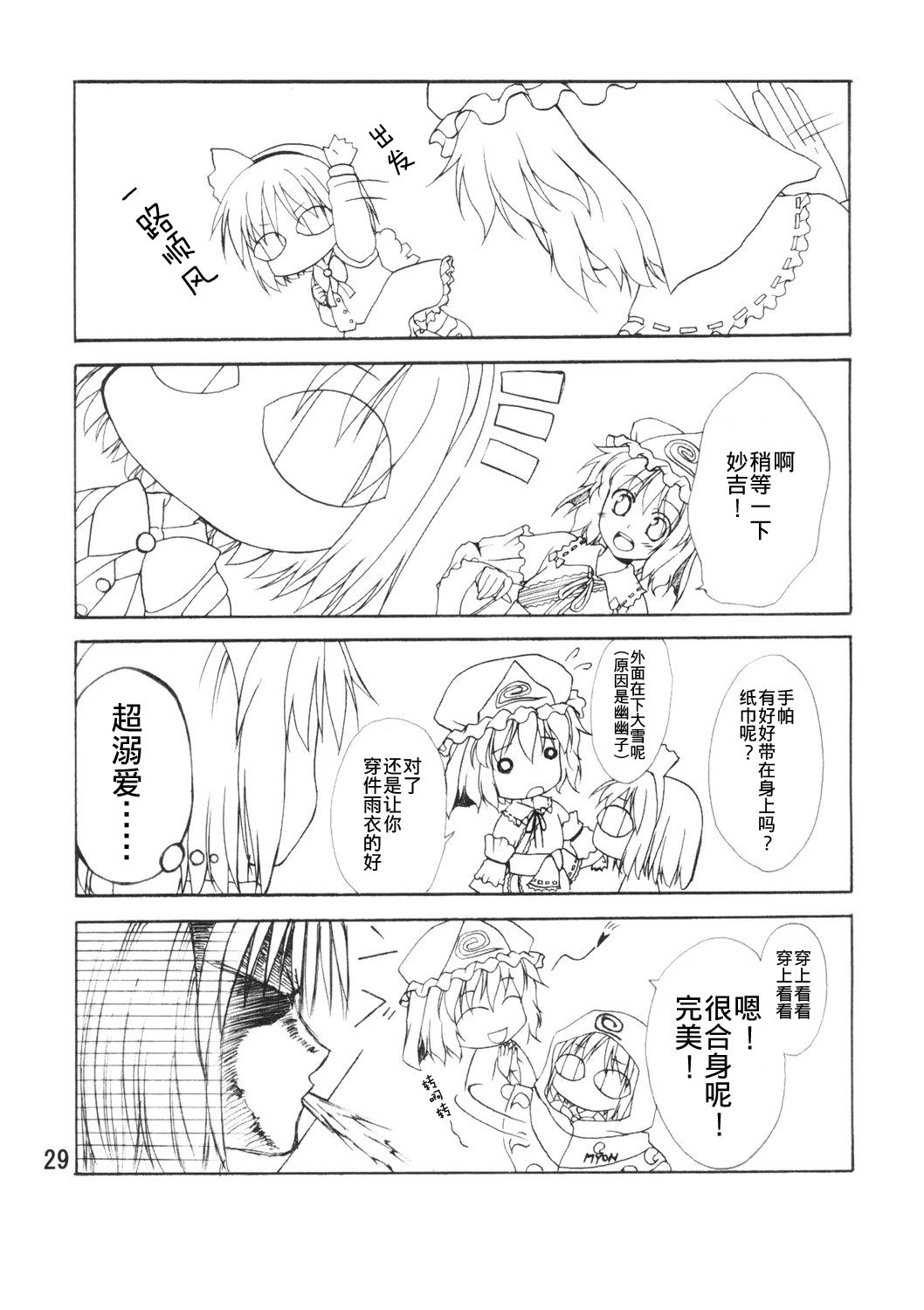 崇尚洋风的女孩韩漫全集-短篇无删减无遮挡章节图片 