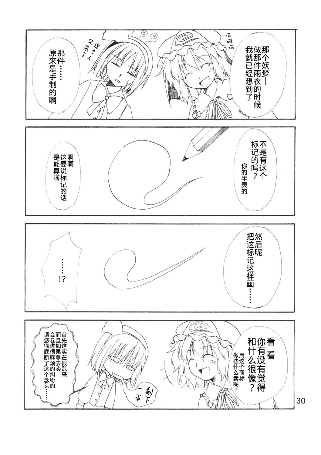崇尚洋风的女孩韩漫全集-短篇无删减无遮挡章节图片 