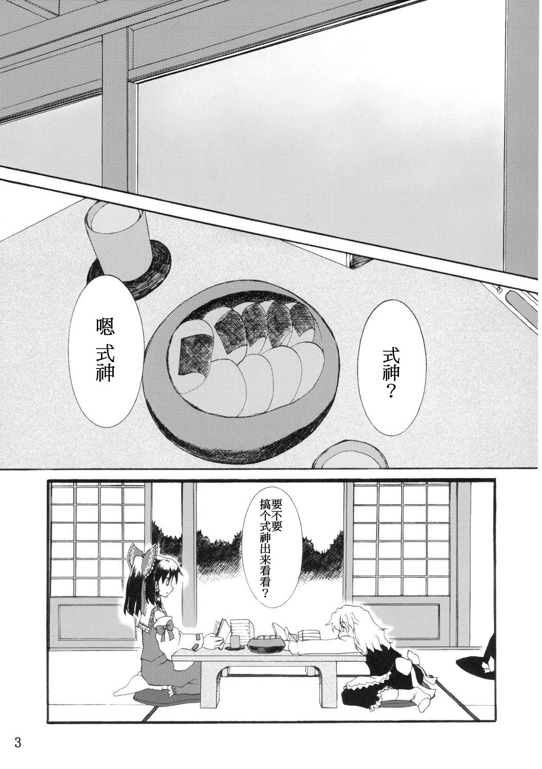 崇尚洋风的女孩韩漫全集-短篇无删减无遮挡章节图片 