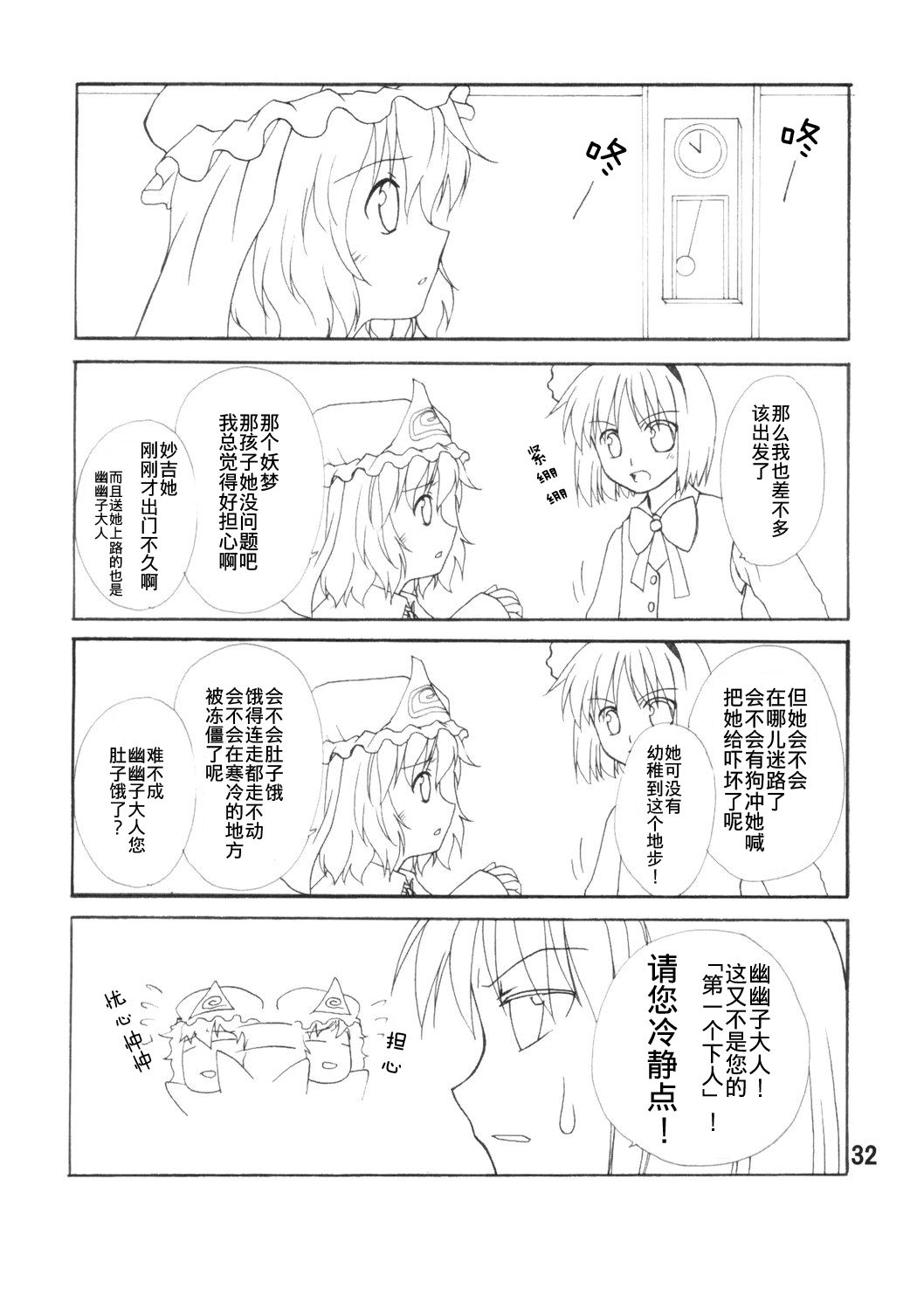 崇尚洋风的女孩韩漫全集-短篇无删减无遮挡章节图片 