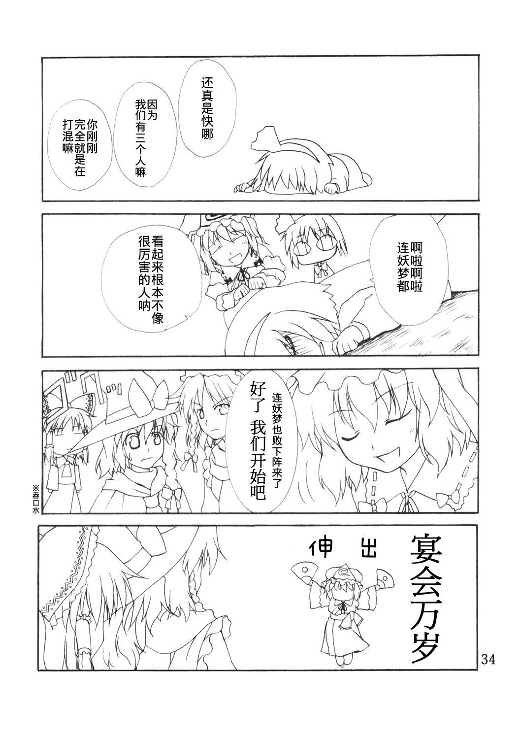 崇尚洋风的女孩韩漫全集-短篇无删减无遮挡章节图片 