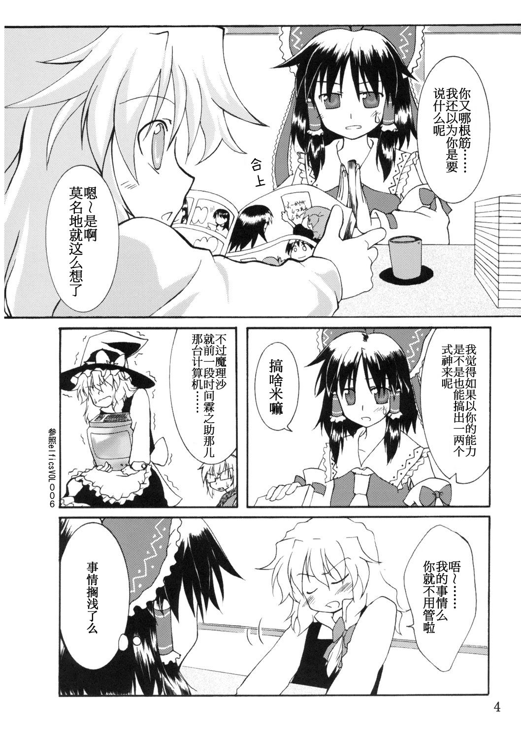 崇尚洋风的女孩韩漫全集-短篇无删减无遮挡章节图片 