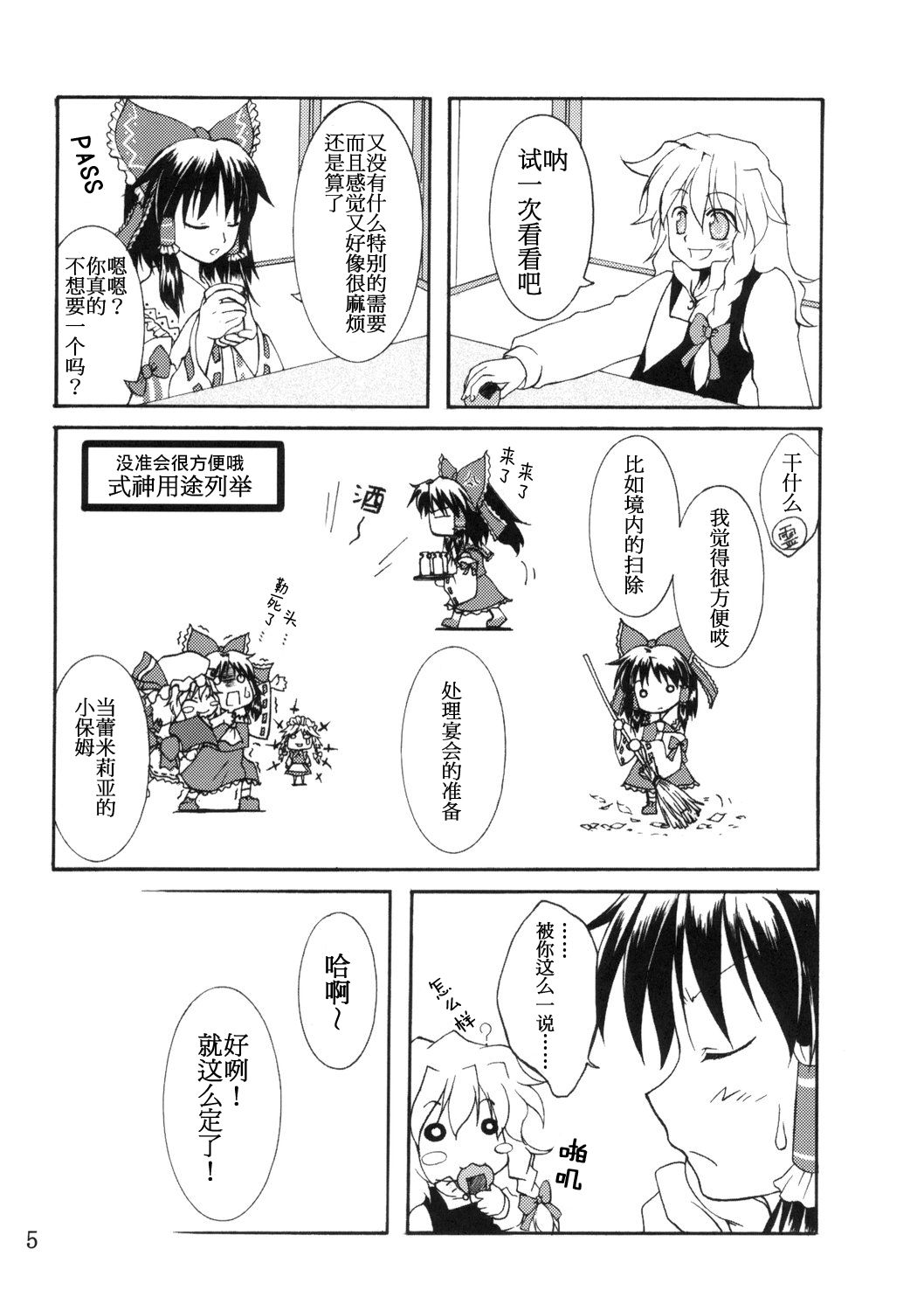 崇尚洋风的女孩韩漫全集-短篇无删减无遮挡章节图片 