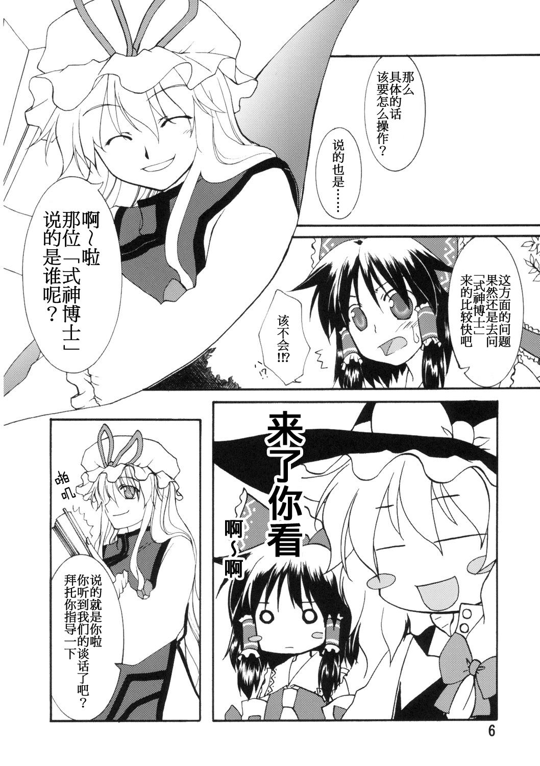 崇尚洋风的女孩韩漫全集-短篇无删减无遮挡章节图片 