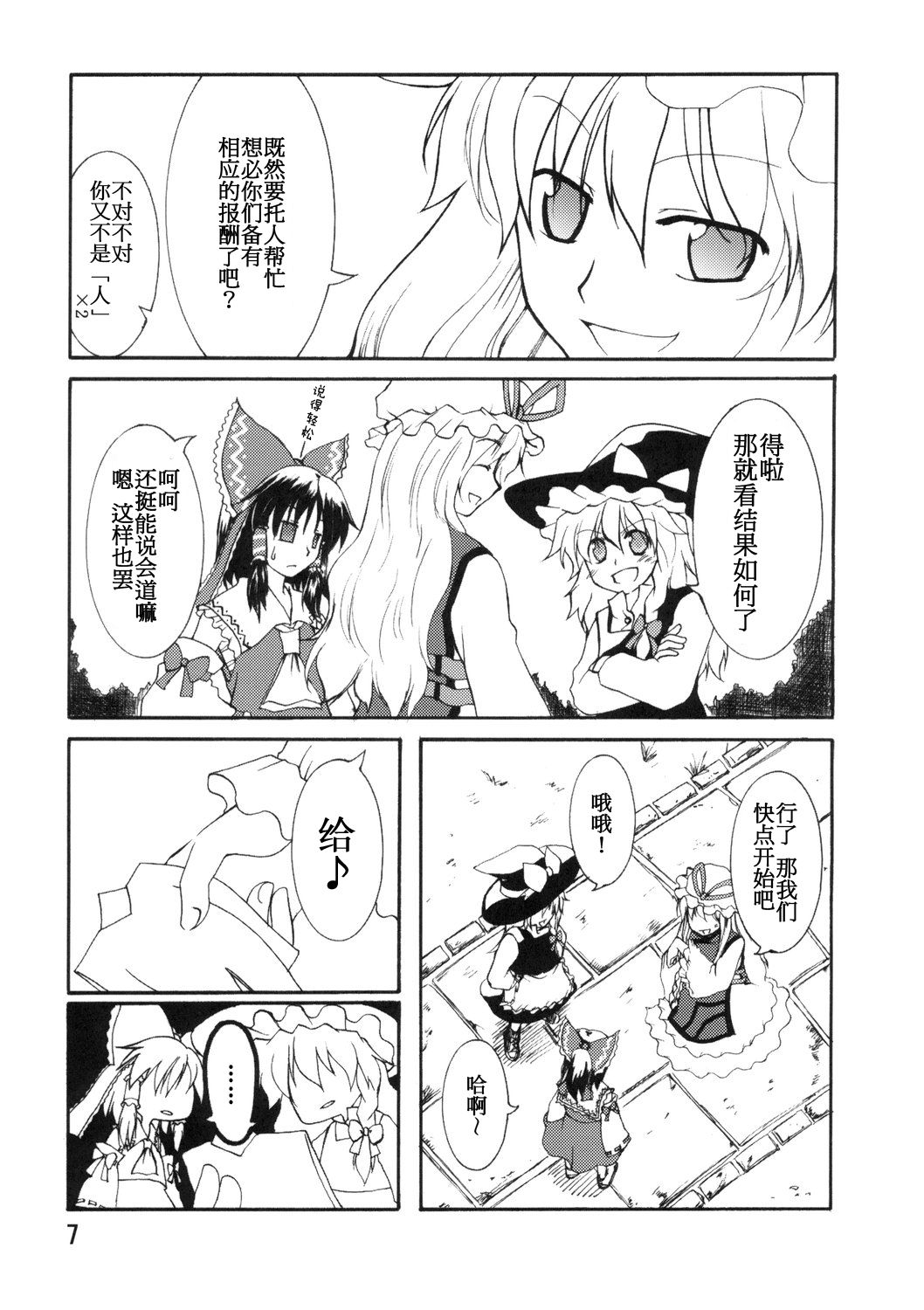 崇尚洋风的女孩韩漫全集-短篇无删减无遮挡章节图片 