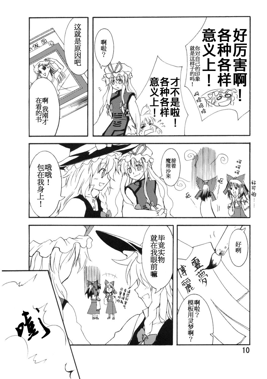 崇尚洋风的女孩韩漫全集-短篇无删减无遮挡章节图片 