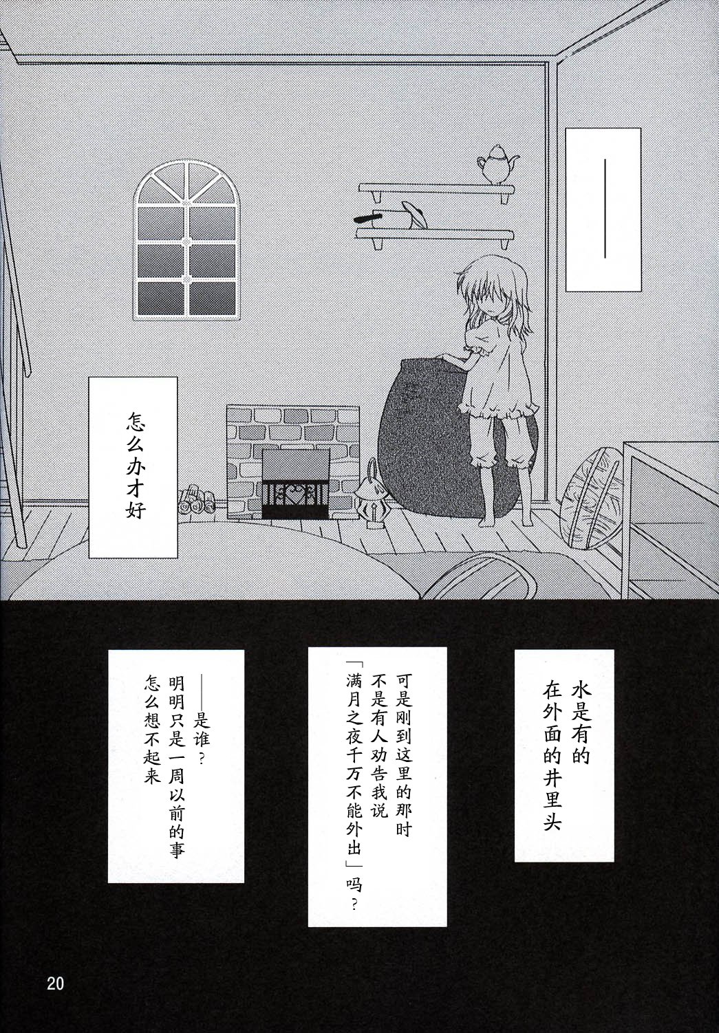 雾雨魔理沙的古老日记韩漫全集-短篇无删减无遮挡章节图片 