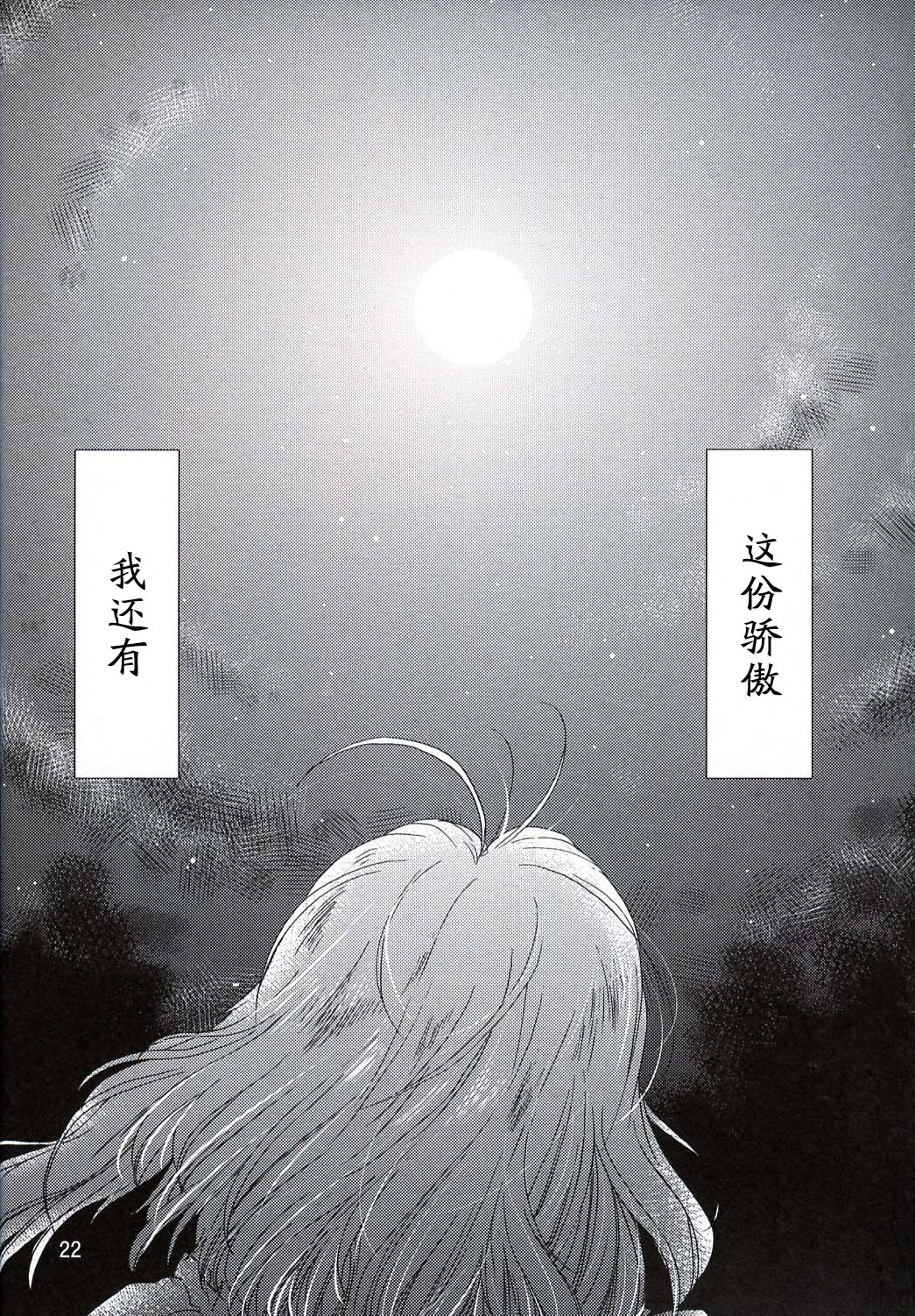 雾雨魔理沙的古老日记韩漫全集-短篇无删减无遮挡章节图片 