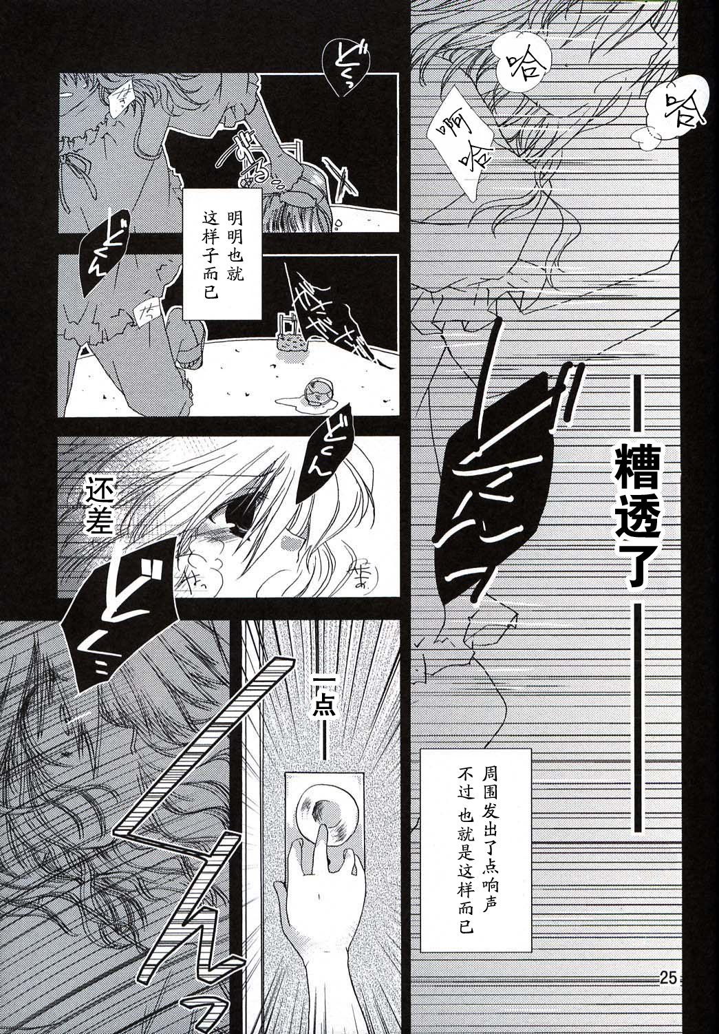 雾雨魔理沙的古老日记韩漫全集-短篇无删减无遮挡章节图片 