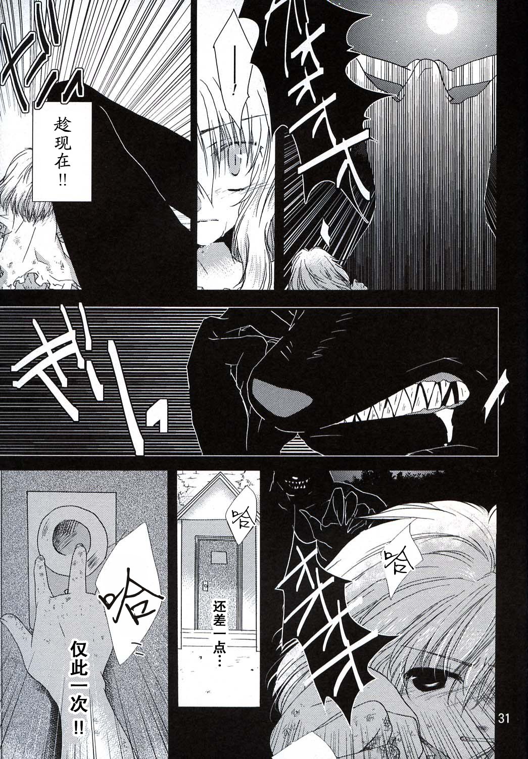 雾雨魔理沙的古老日记韩漫全集-短篇无删减无遮挡章节图片 