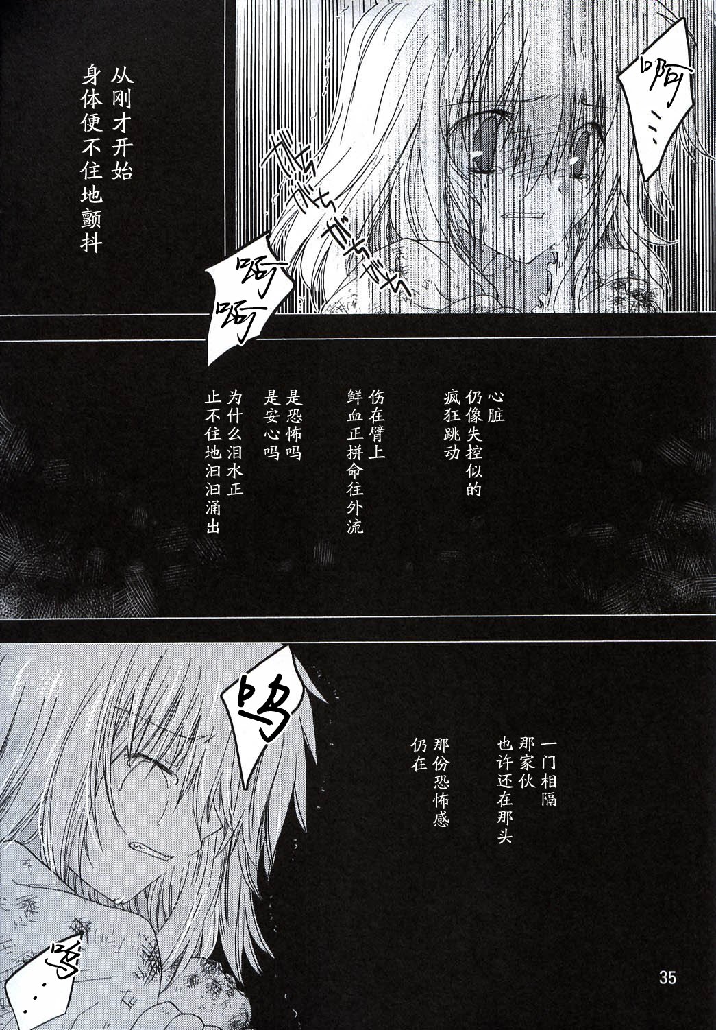 雾雨魔理沙的古老日记韩漫全集-短篇无删减无遮挡章节图片 