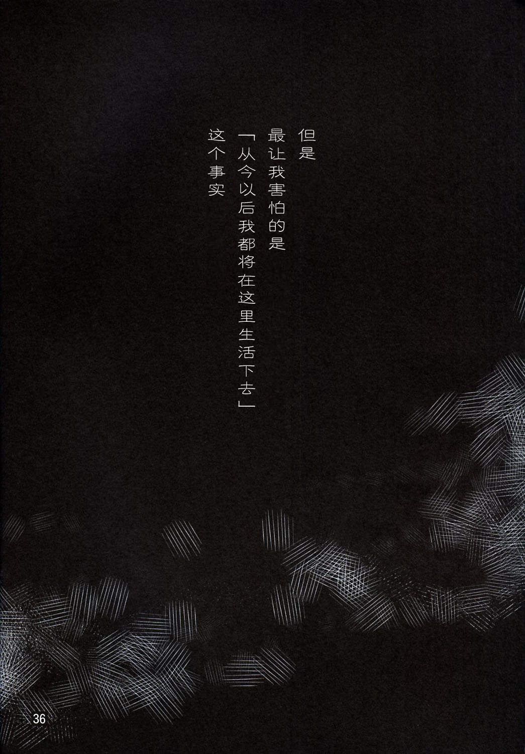 雾雨魔理沙的古老日记韩漫全集-短篇无删减无遮挡章节图片 