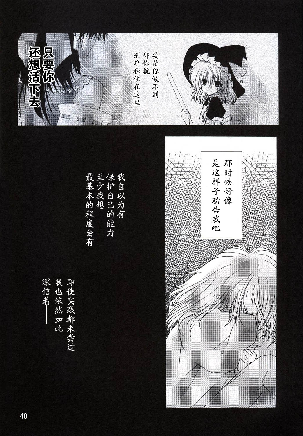 雾雨魔理沙的古老日记韩漫全集-短篇无删减无遮挡章节图片 