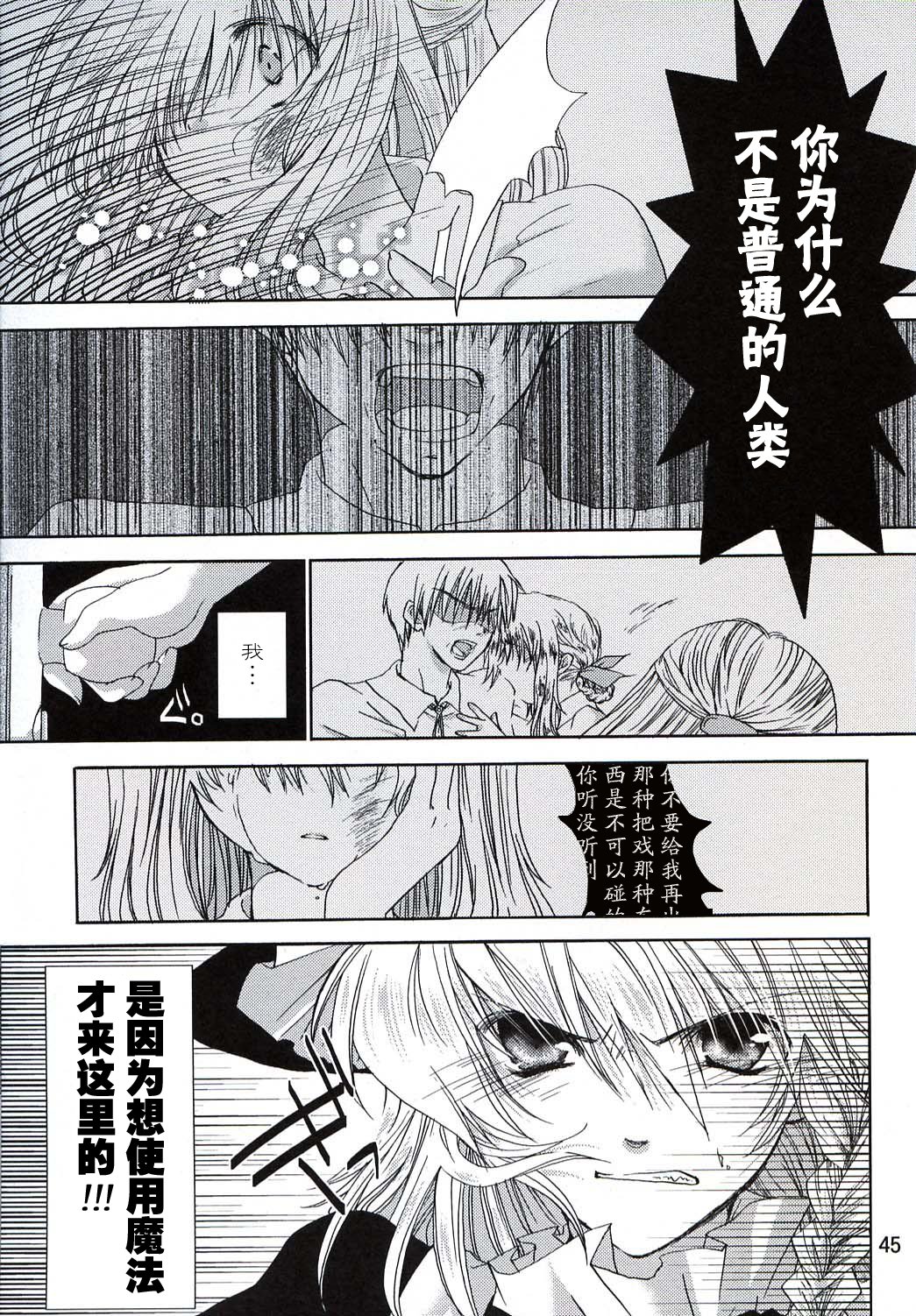 雾雨魔理沙的古老日记韩漫全集-短篇无删减无遮挡章节图片 