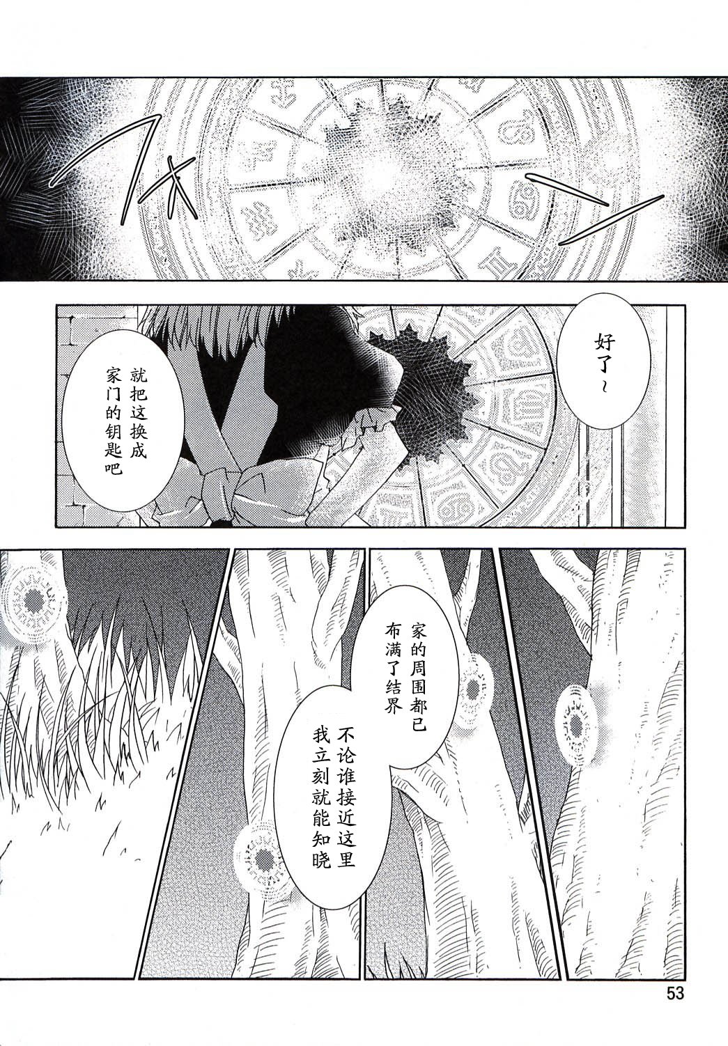 雾雨魔理沙的古老日记韩漫全集-短篇无删减无遮挡章节图片 