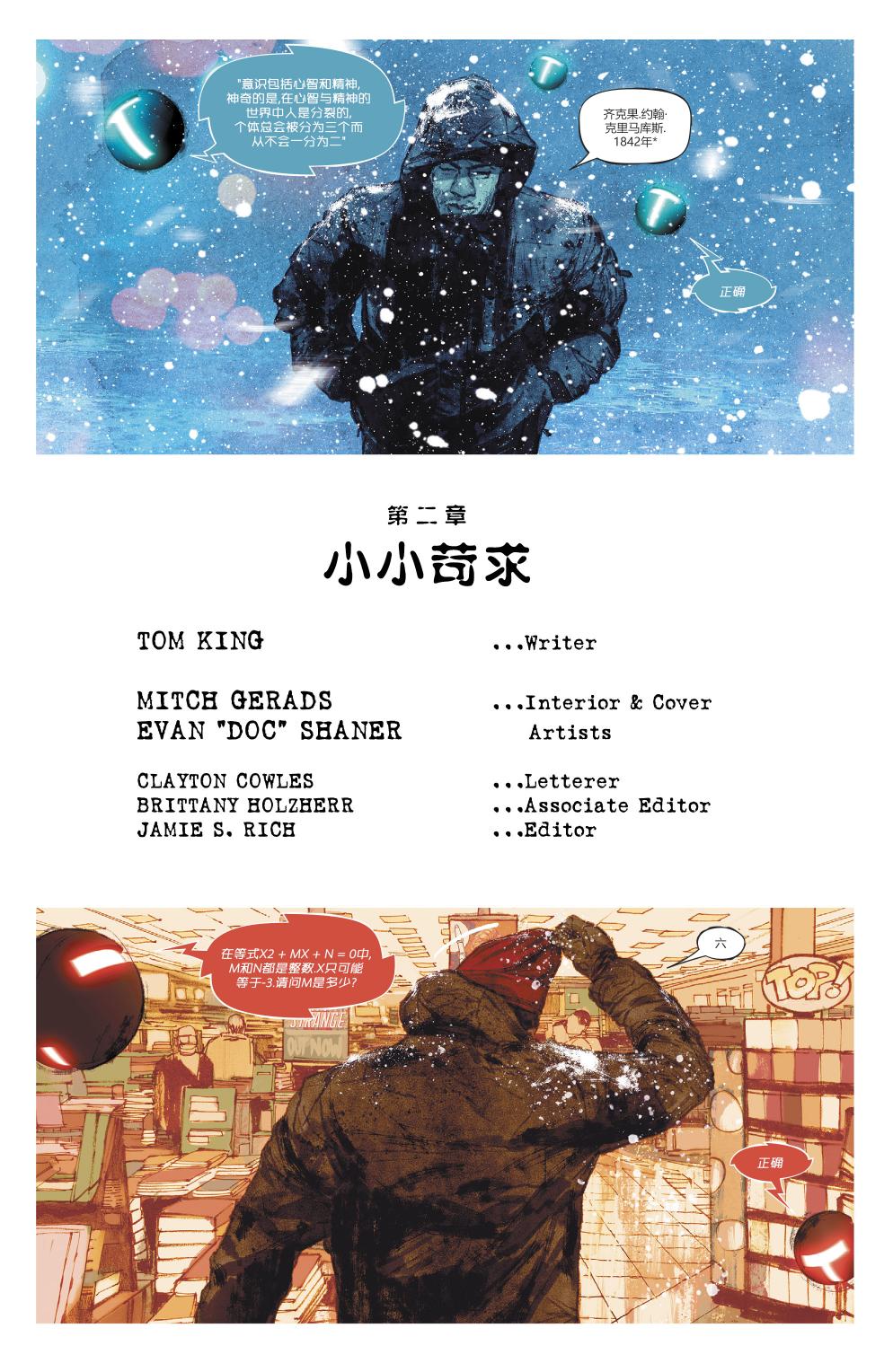 奇异冒险韩漫全集-第02卷无删减无遮挡章节图片 