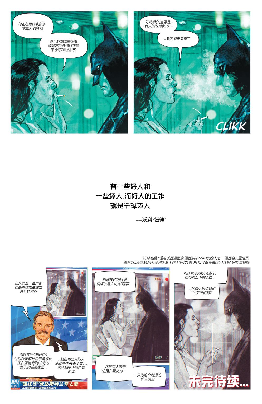 奇异冒险韩漫全集-第03卷无删减无遮挡章节图片 