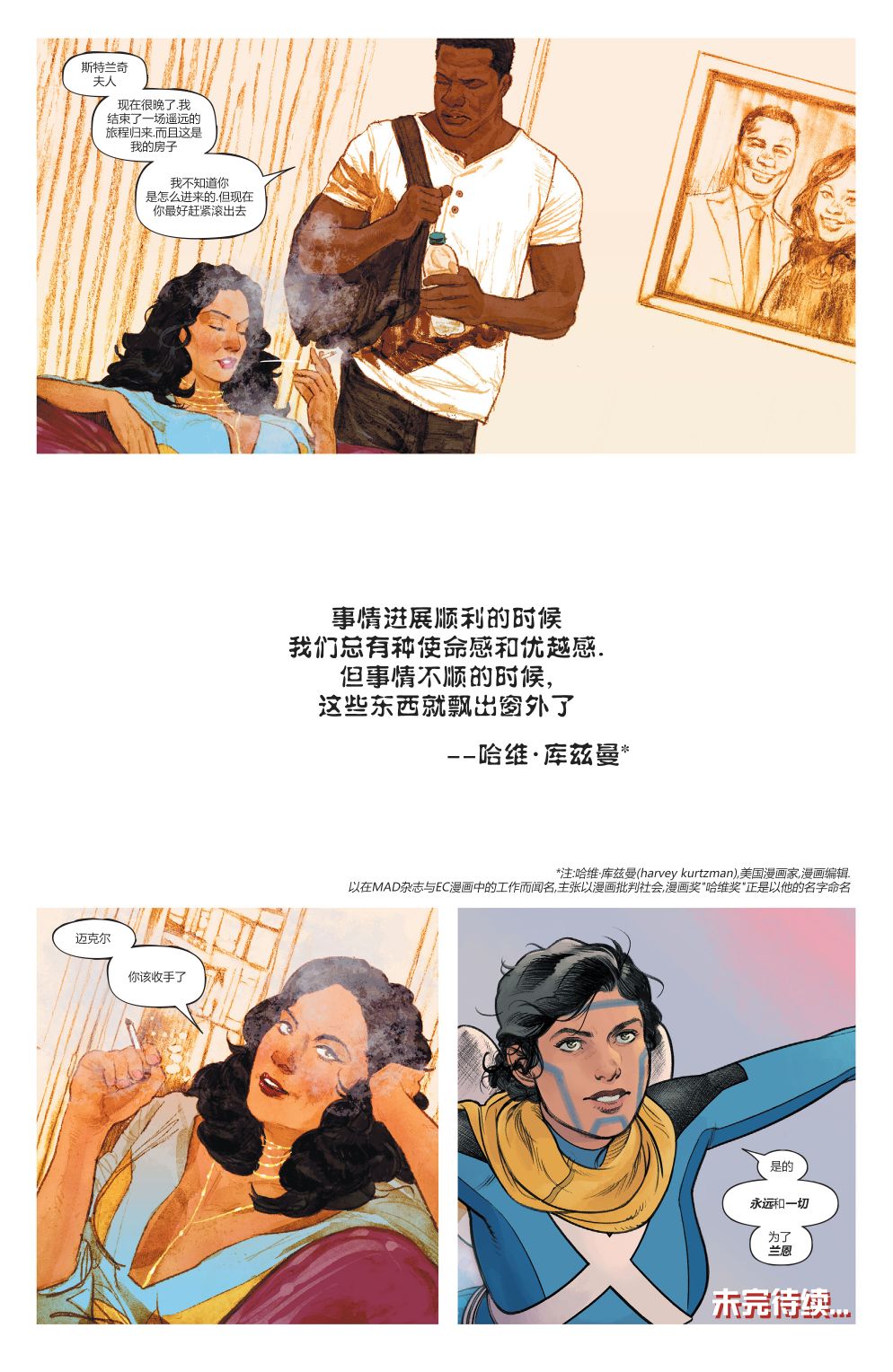 奇异冒险韩漫全集-第04卷无删减无遮挡章节图片 