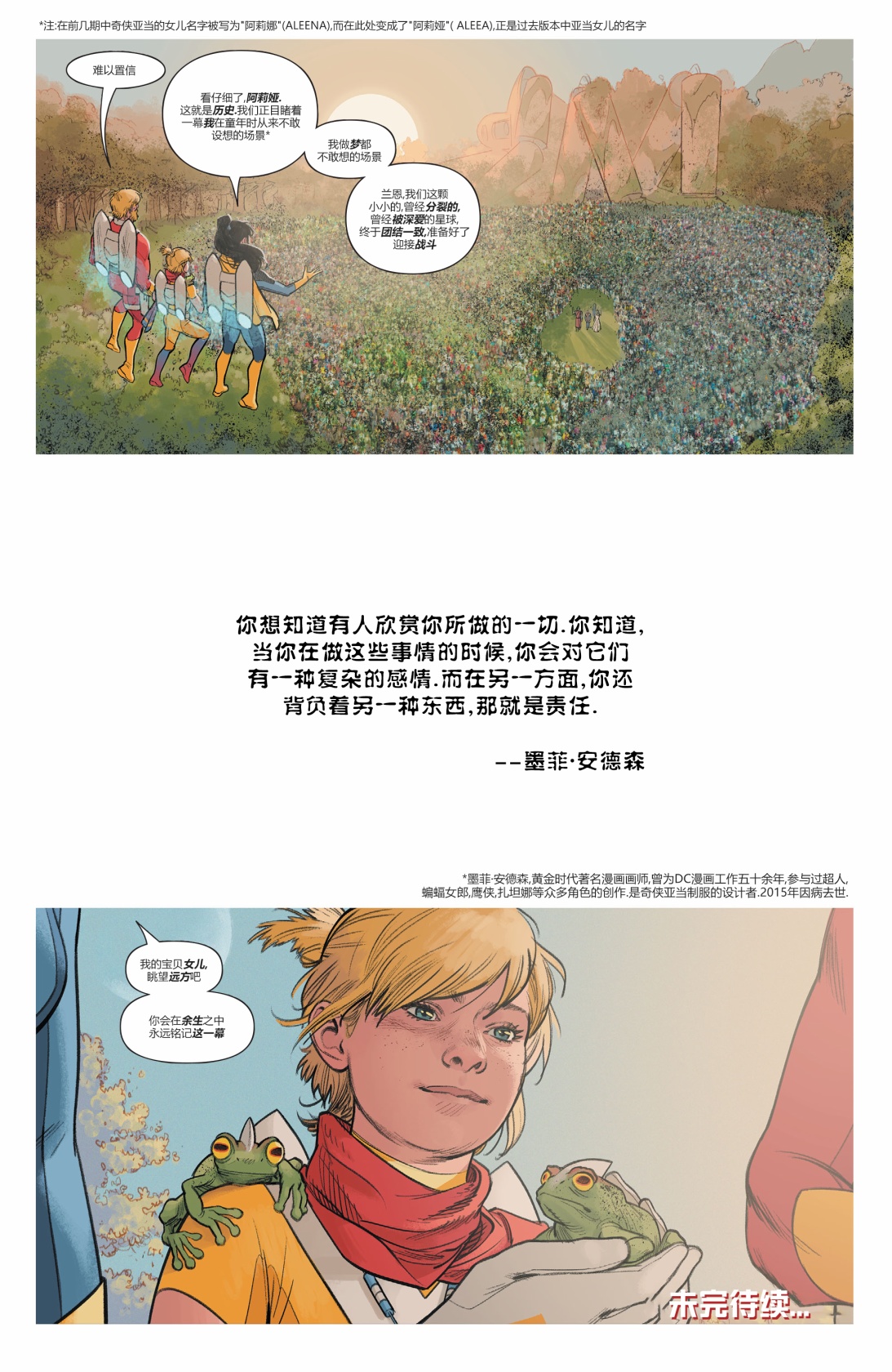 奇异冒险韩漫全集-第05卷无删减无遮挡章节图片 