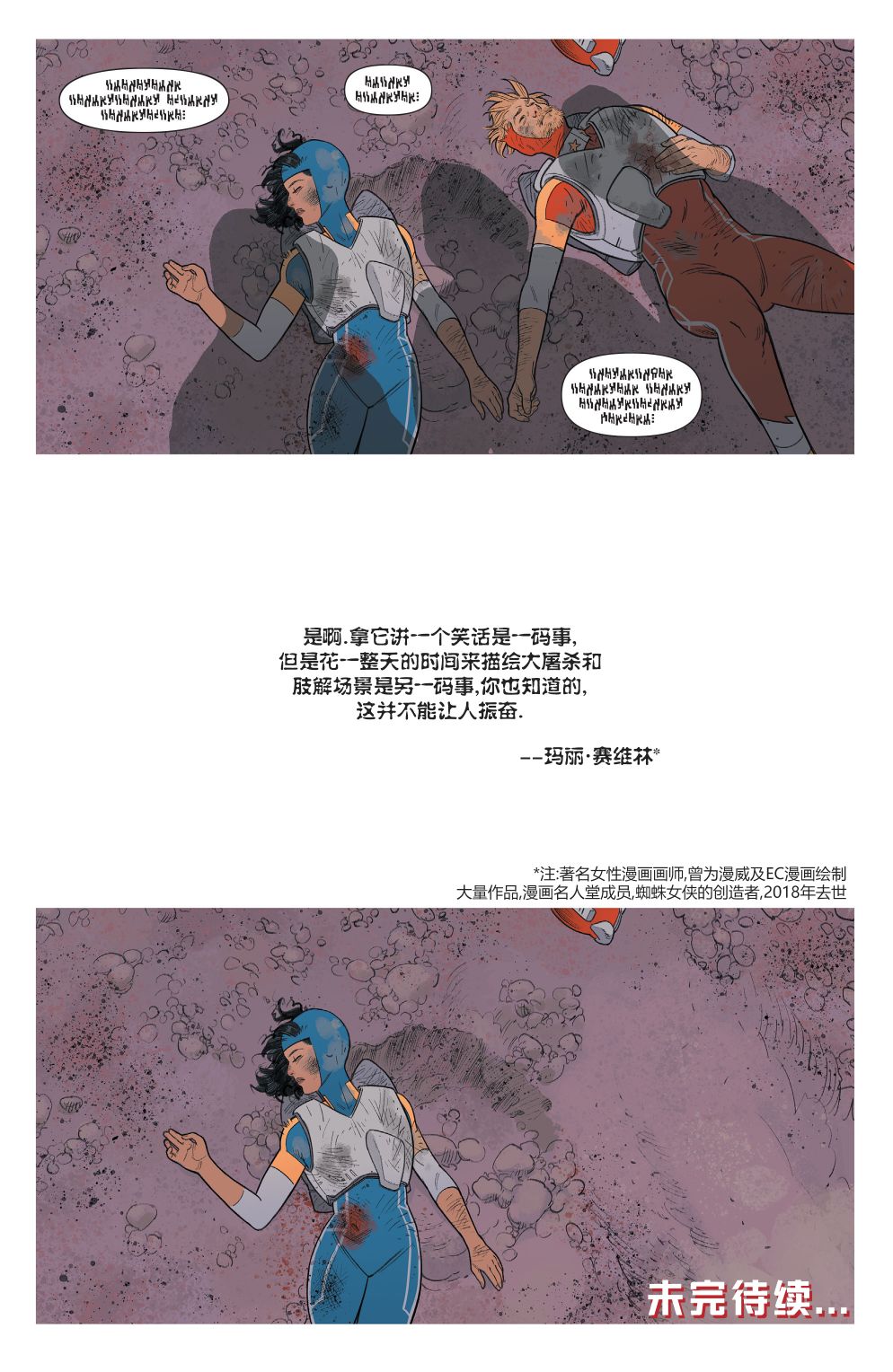 奇异冒险韩漫全集-第06卷无删减无遮挡章节图片 