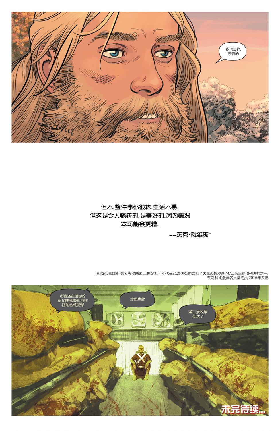 奇异冒险韩漫全集-第08卷无删减无遮挡章节图片 
