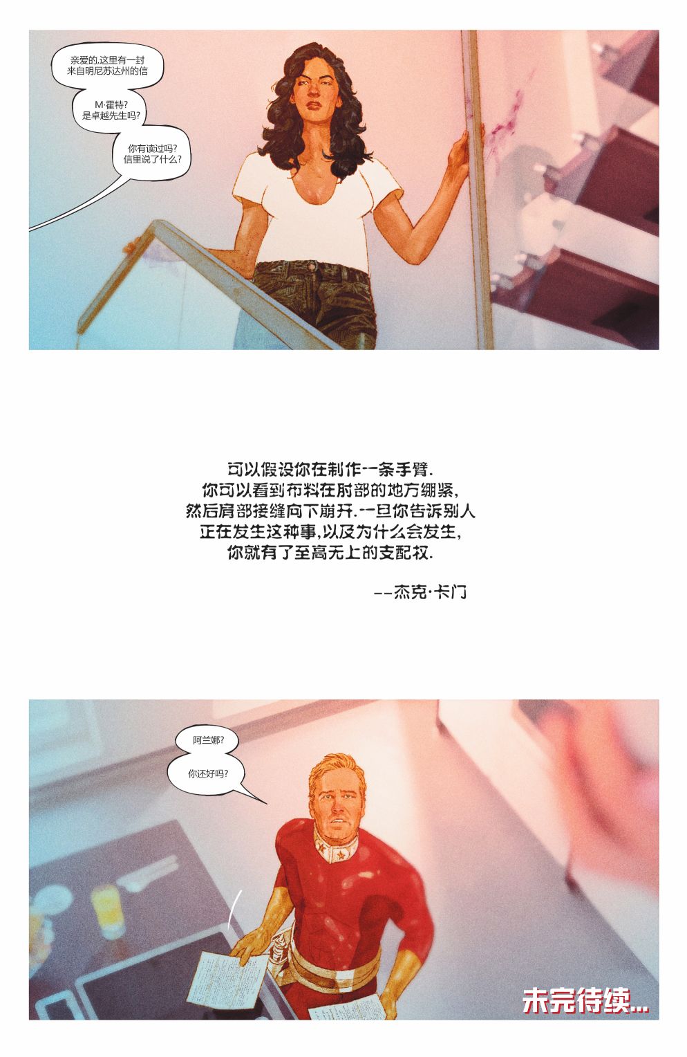 奇异冒险韩漫全集-第10卷无删减无遮挡章节图片 