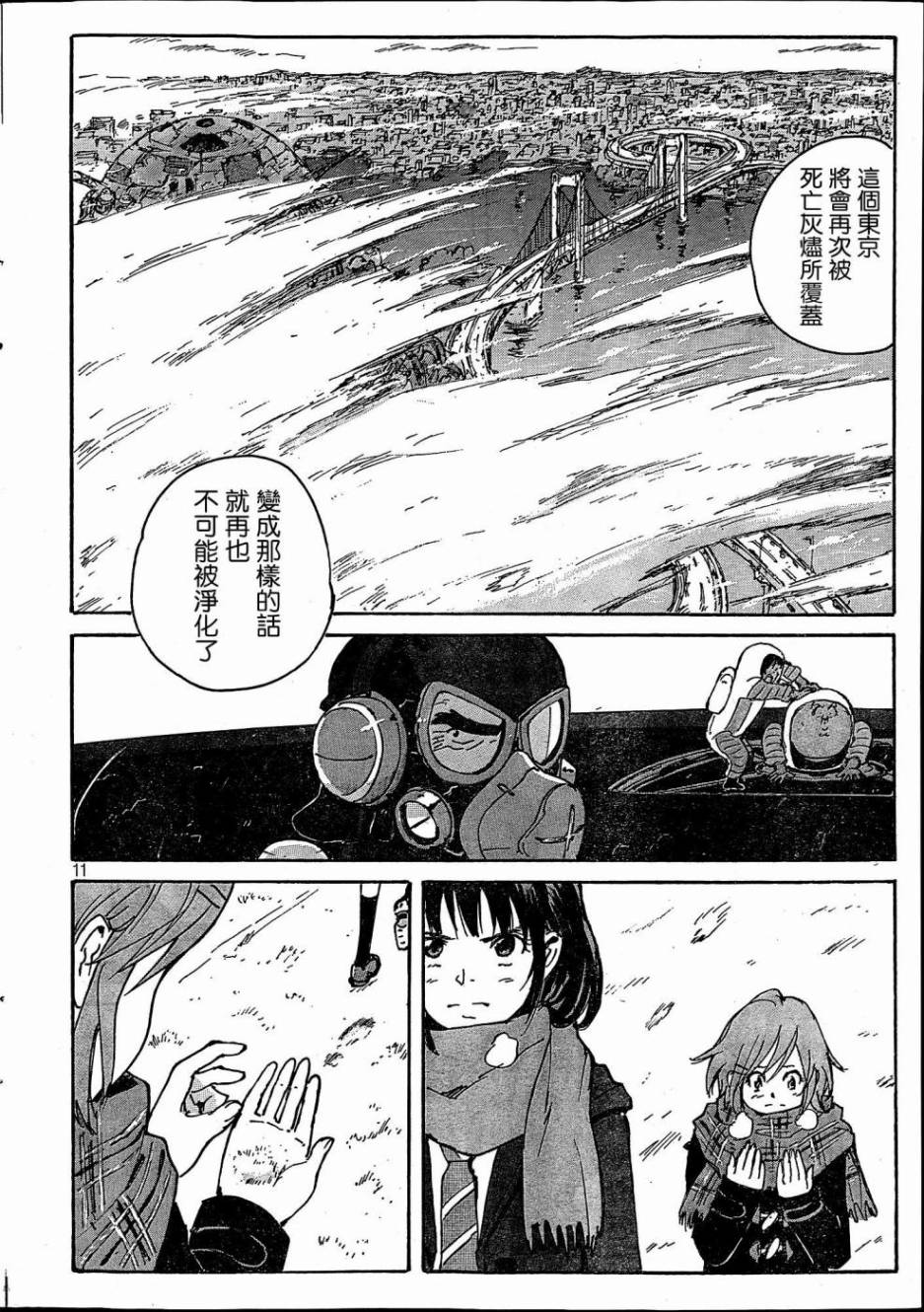 核爆默示录韩漫全集-PLANT01话无删减无遮挡章节图片 