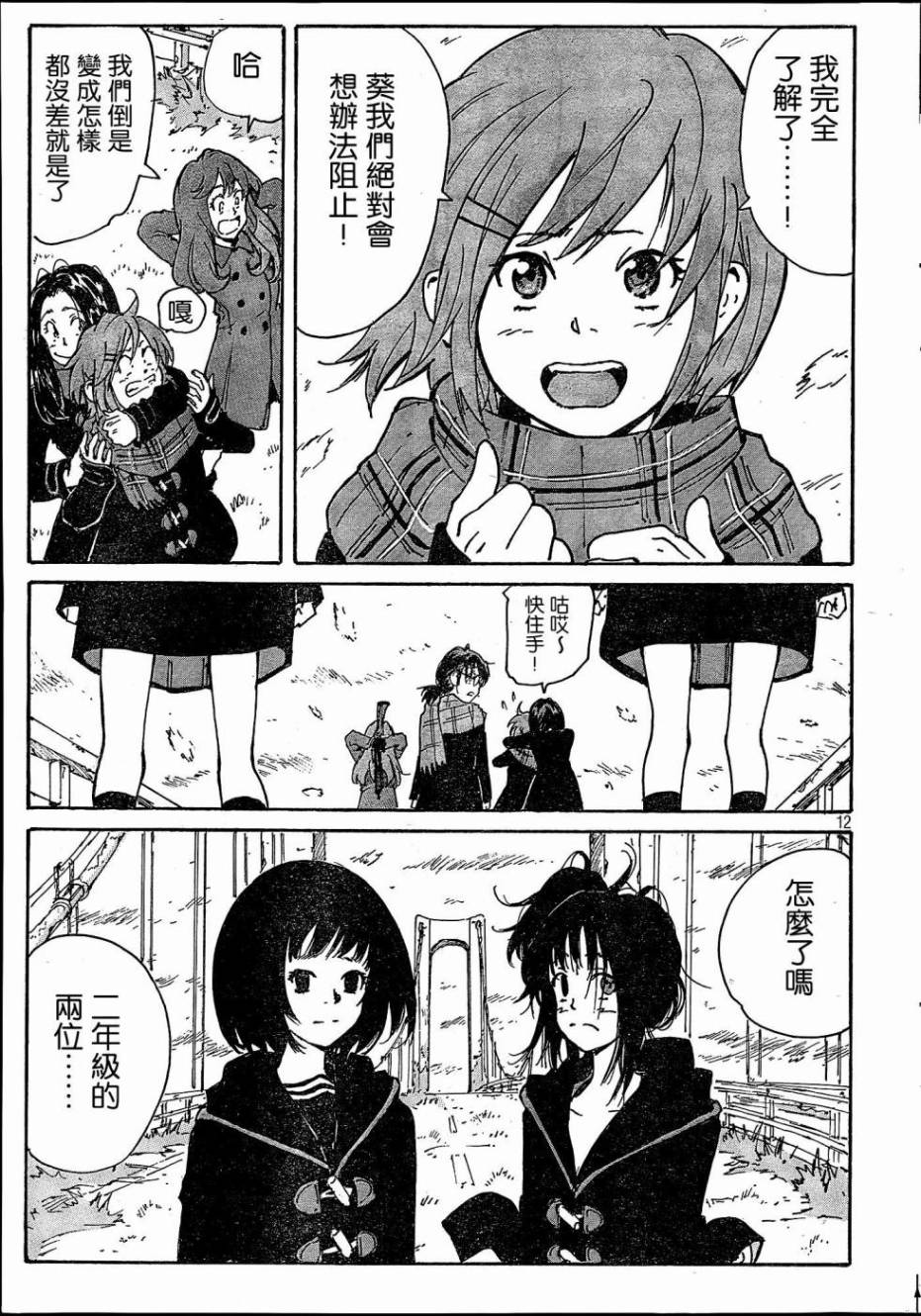 核爆默示录韩漫全集-PLANT01话无删减无遮挡章节图片 