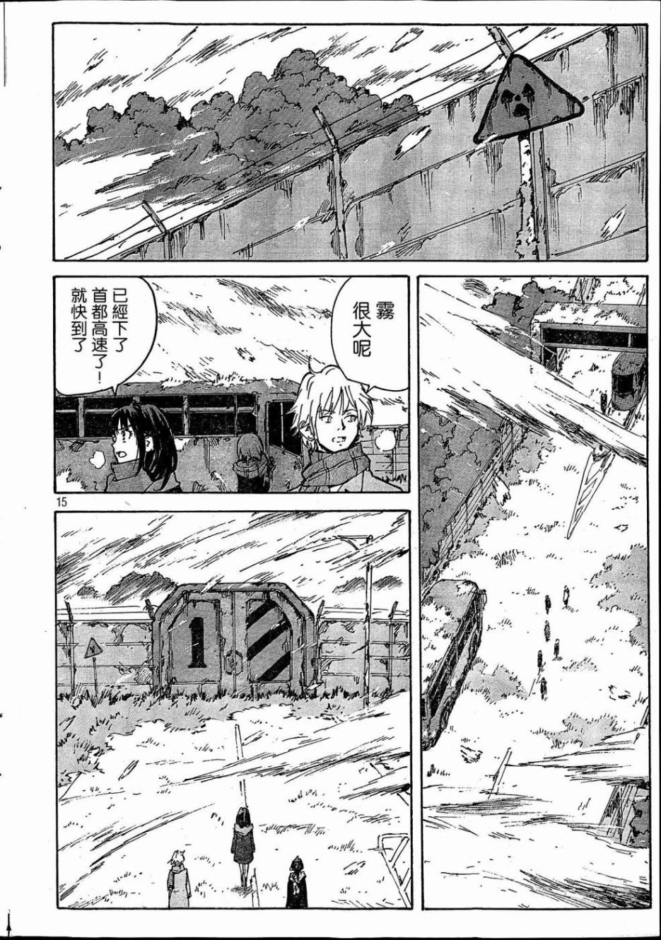 核爆默示录韩漫全集-PLANT01话无删减无遮挡章节图片 