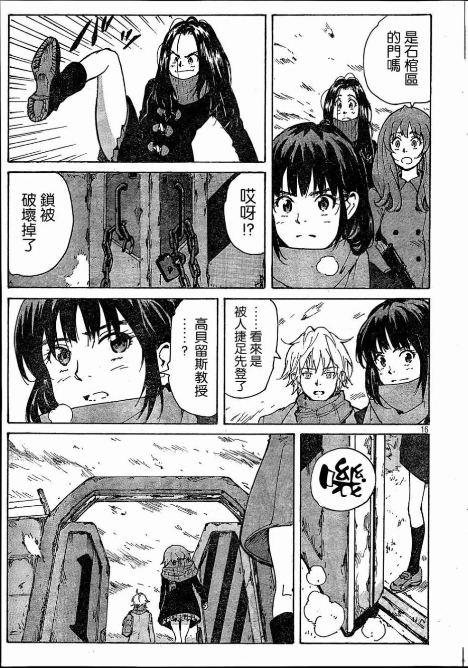 核爆默示录韩漫全集-PLANT01话无删减无遮挡章节图片 