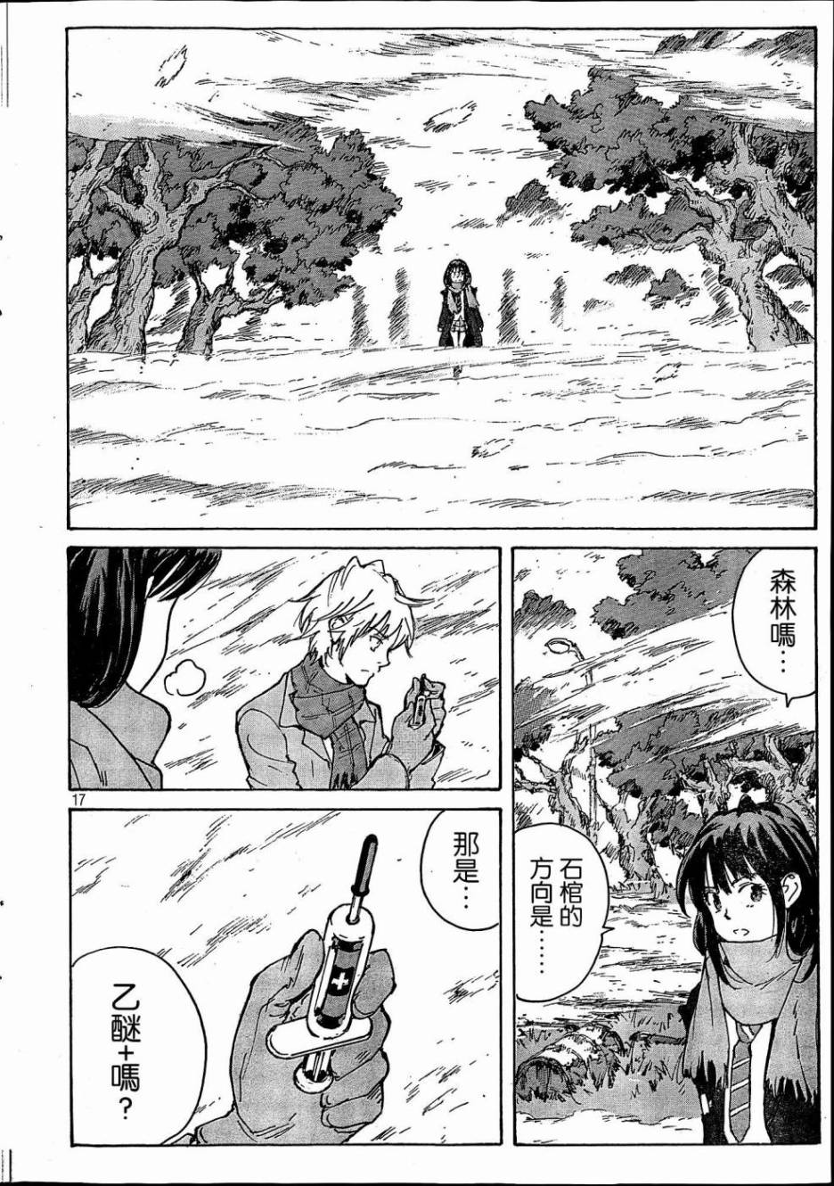 核爆默示录韩漫全集-PLANT01话无删减无遮挡章节图片 