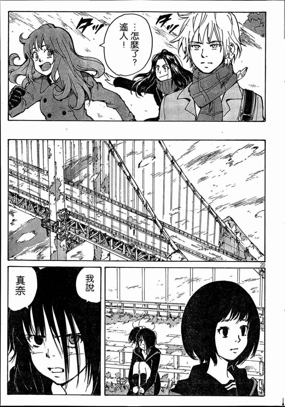 核爆默示录韩漫全集-PLANT01话无删减无遮挡章节图片 