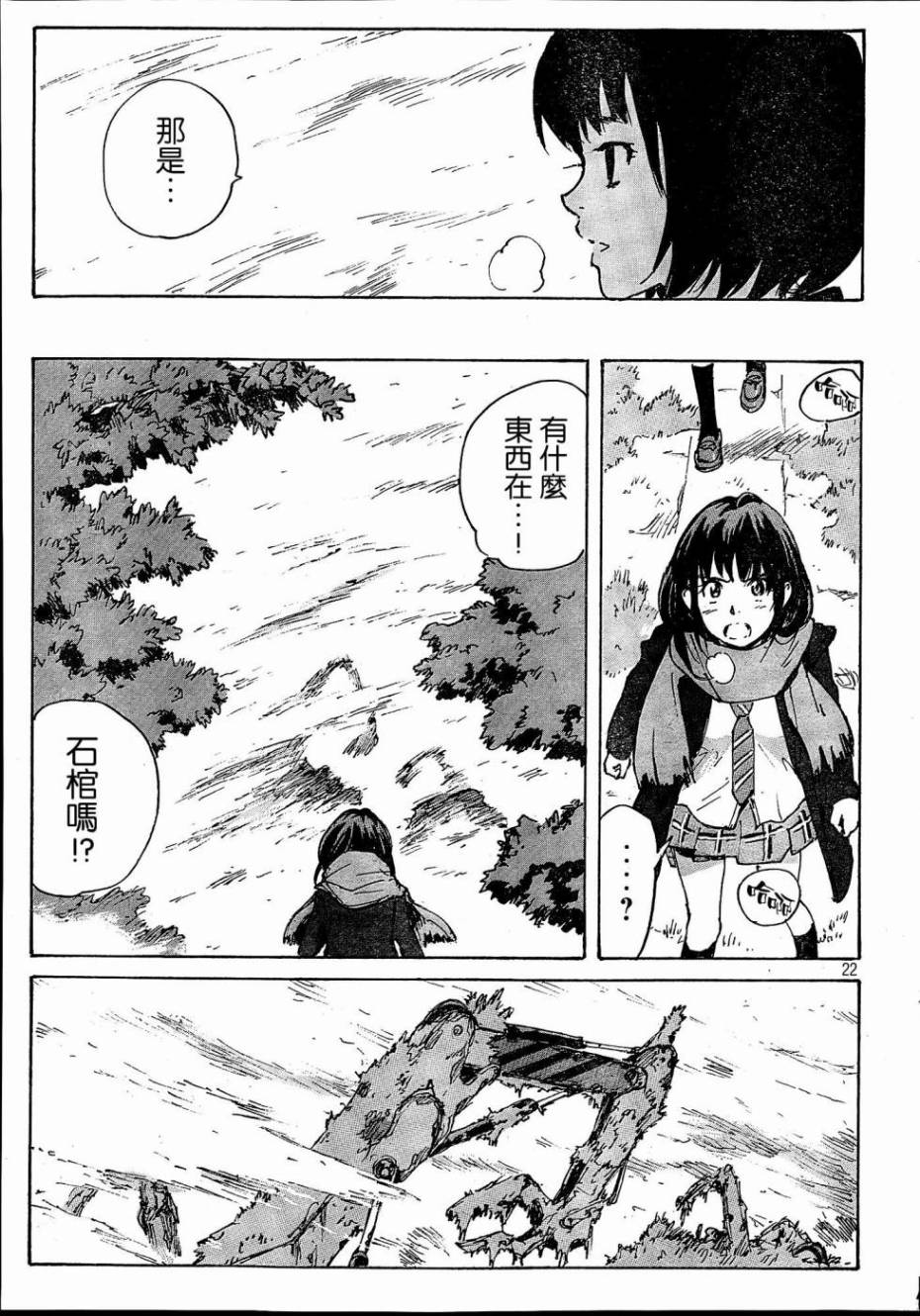 核爆默示录韩漫全集-PLANT01话无删减无遮挡章节图片 