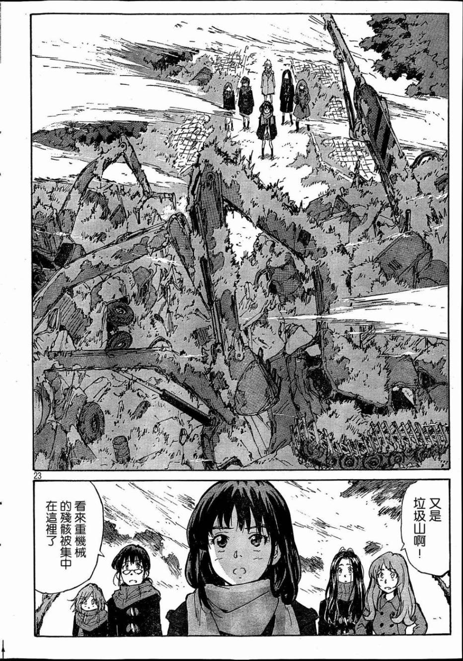 核爆默示录韩漫全集-PLANT01话无删减无遮挡章节图片 