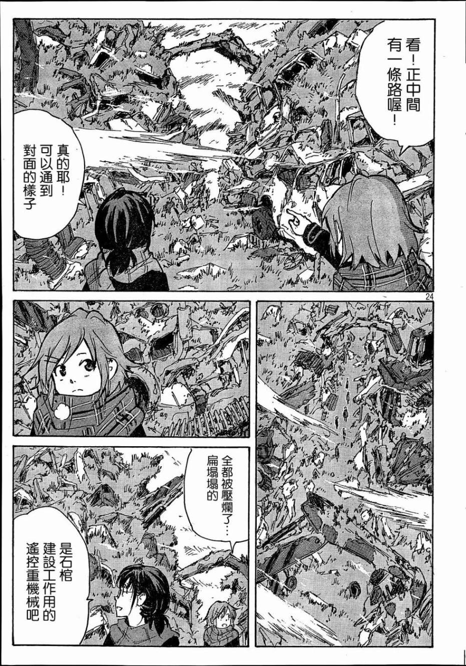 核爆默示录韩漫全集-PLANT01话无删减无遮挡章节图片 